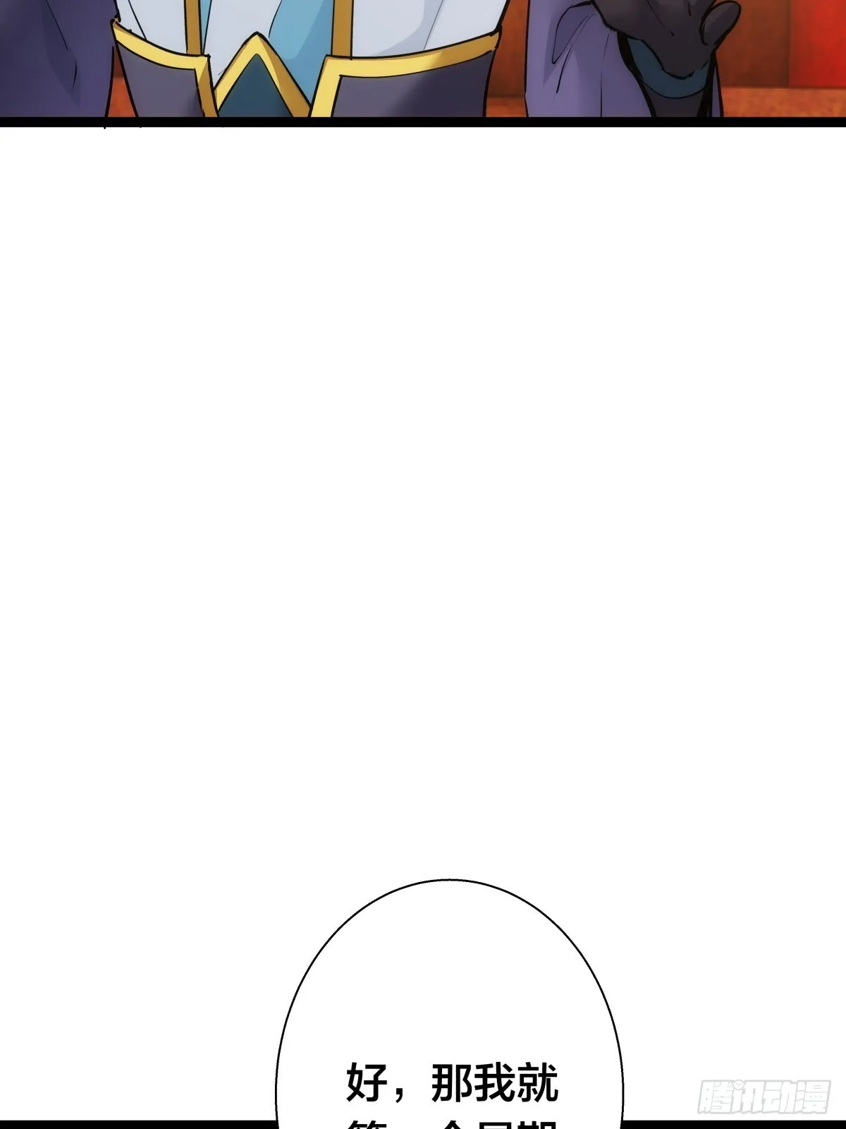 72-大师姐的猜想 第5页