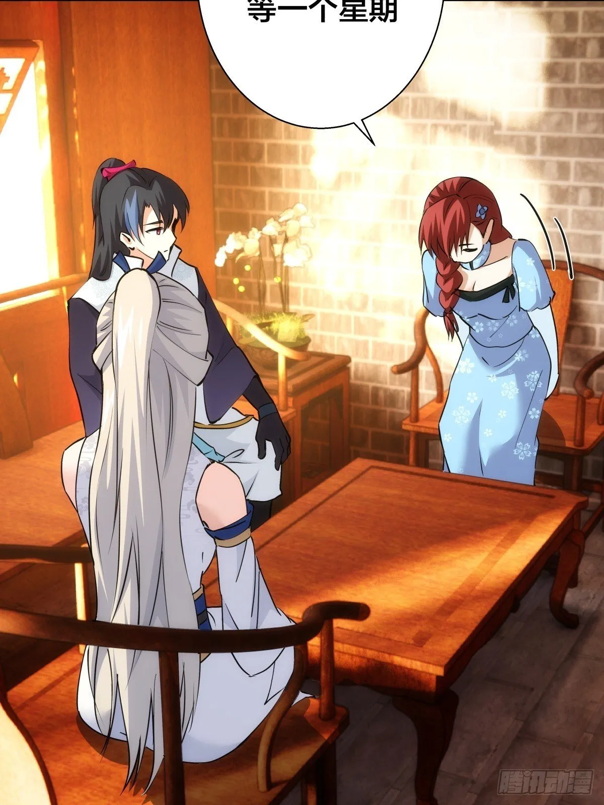 72-大师姐的猜想 第6页