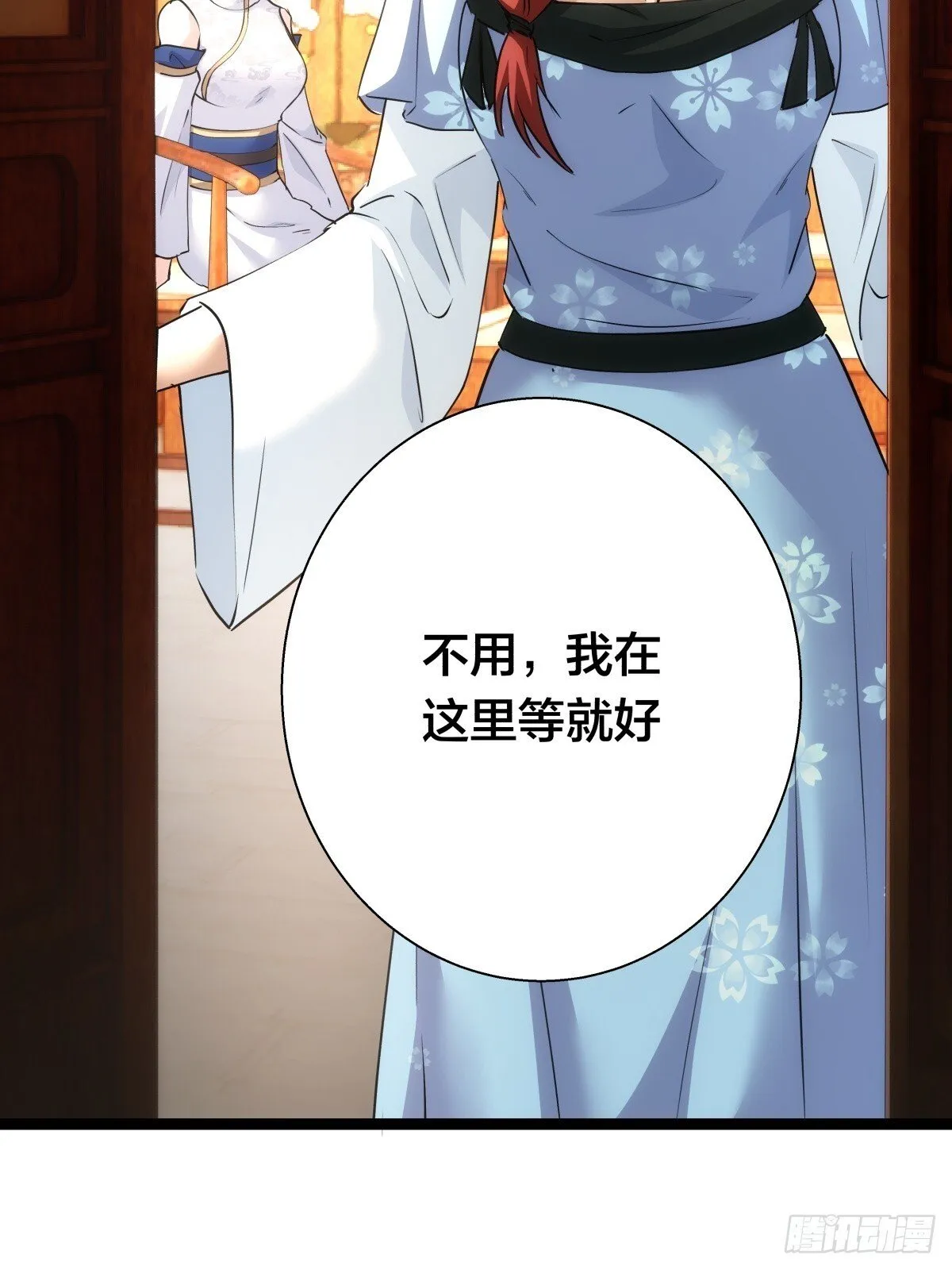 72-大师姐的猜想 第8页