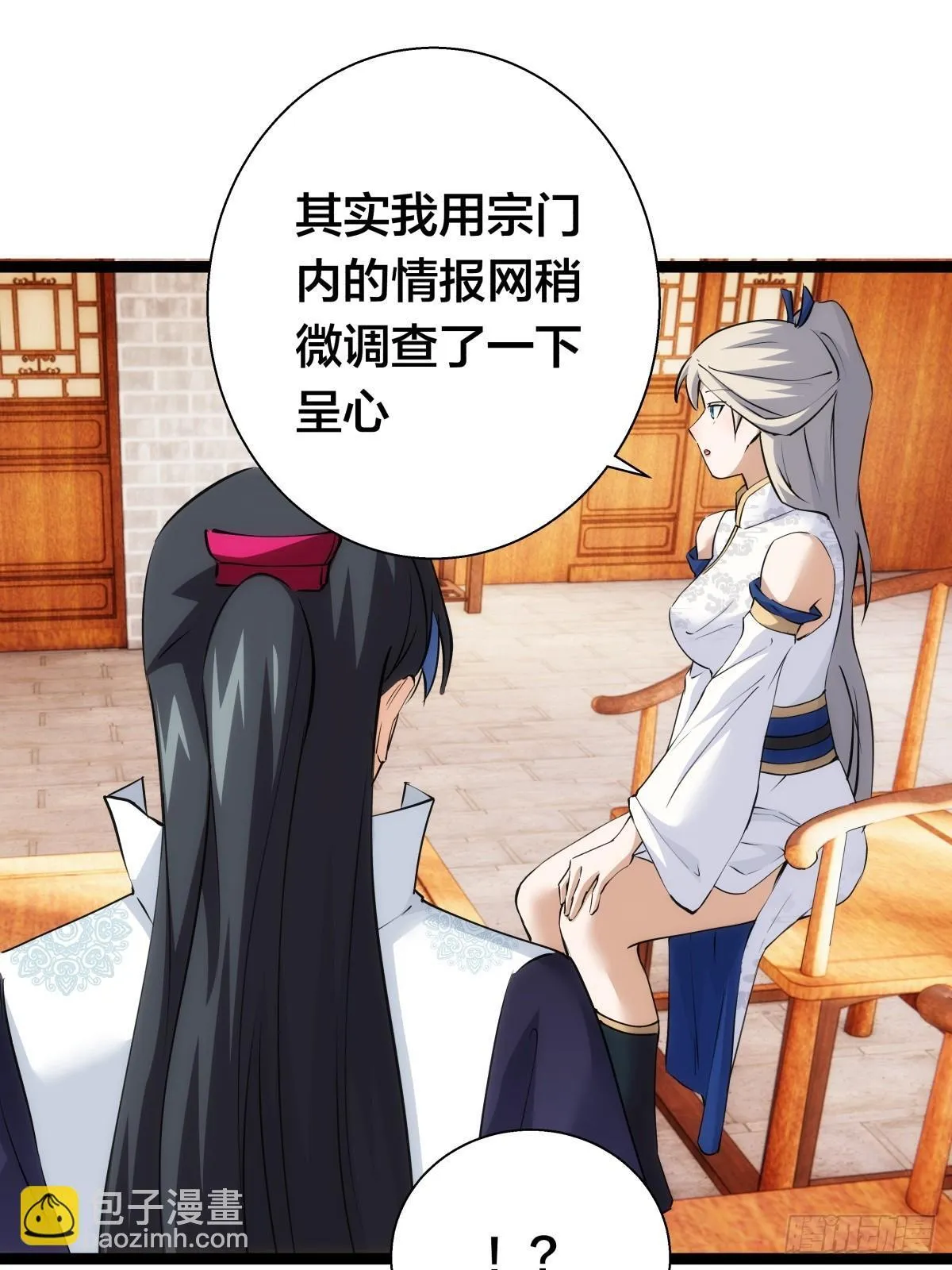 72-大师姐的猜想 第10页