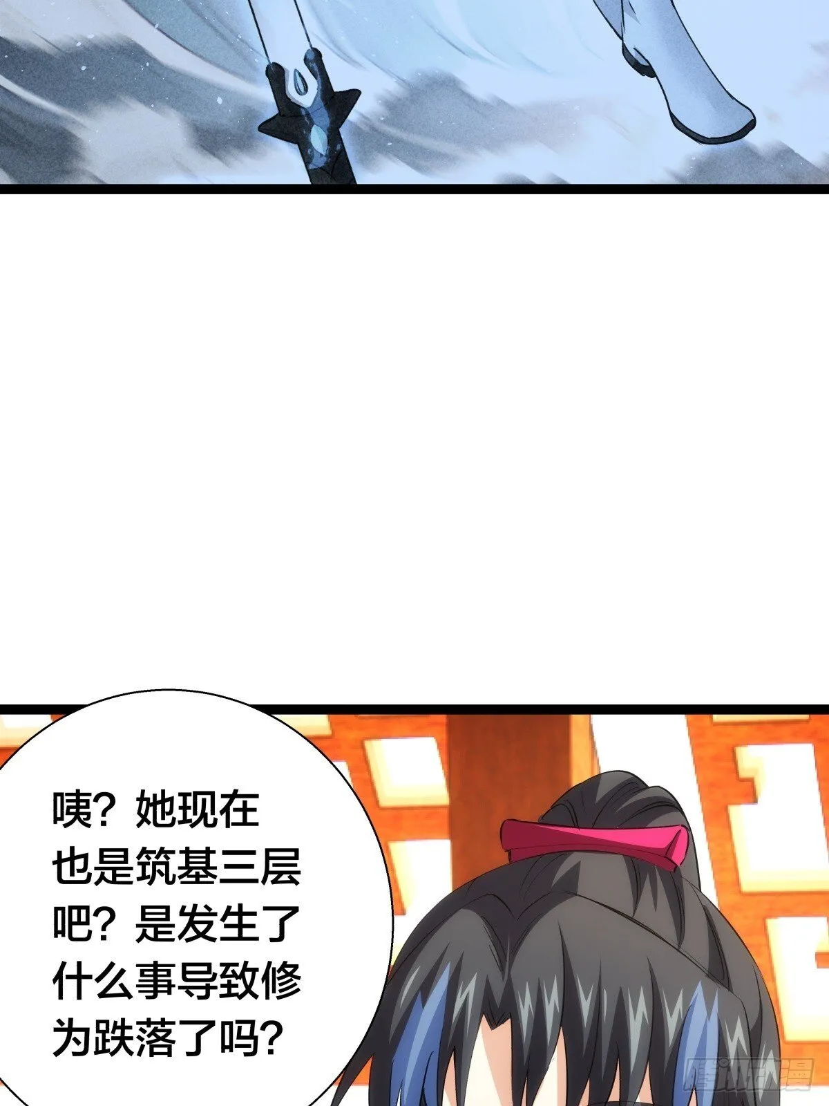 72-大师姐的猜想 第13页