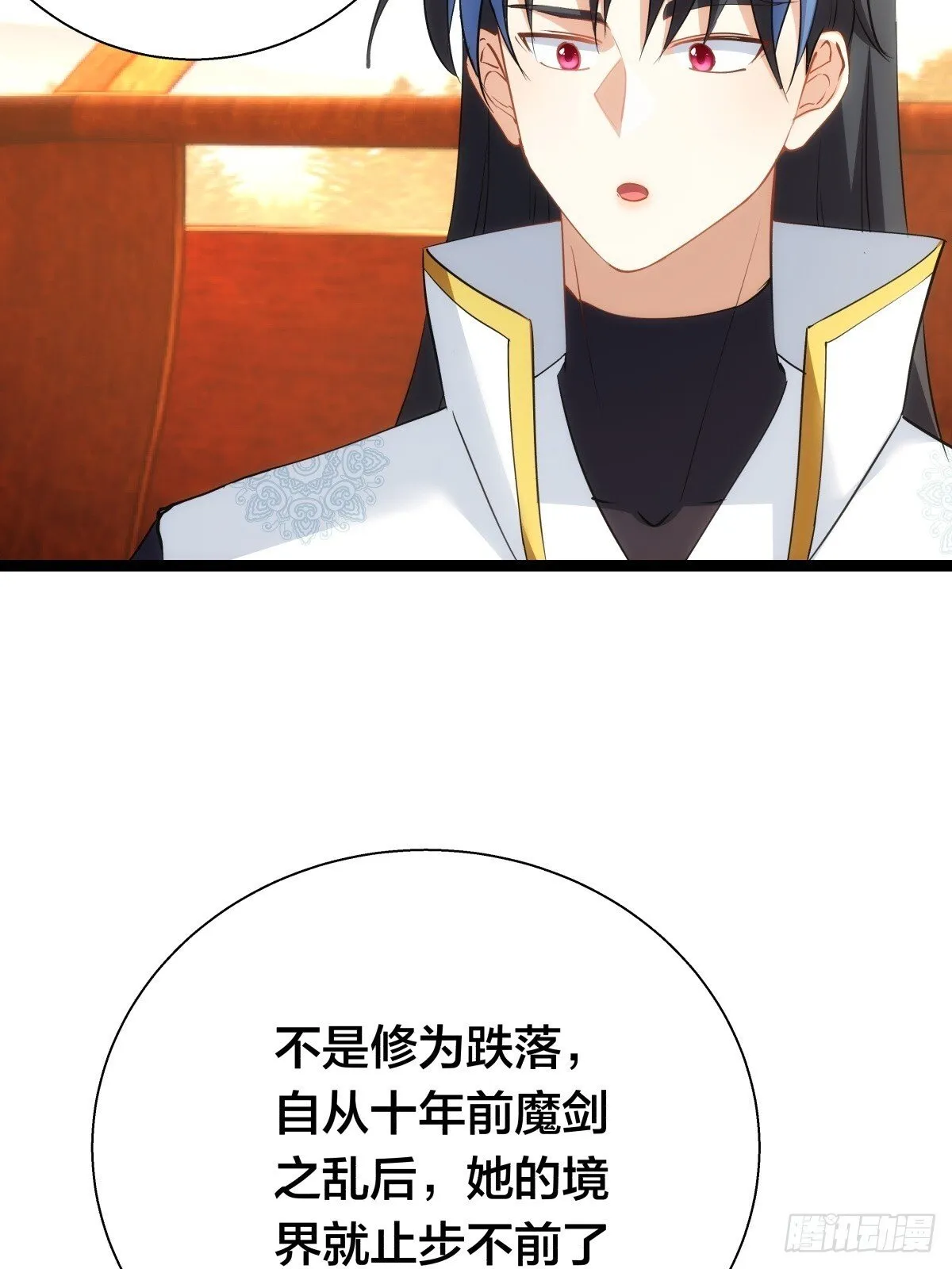 72-大师姐的猜想 第14页