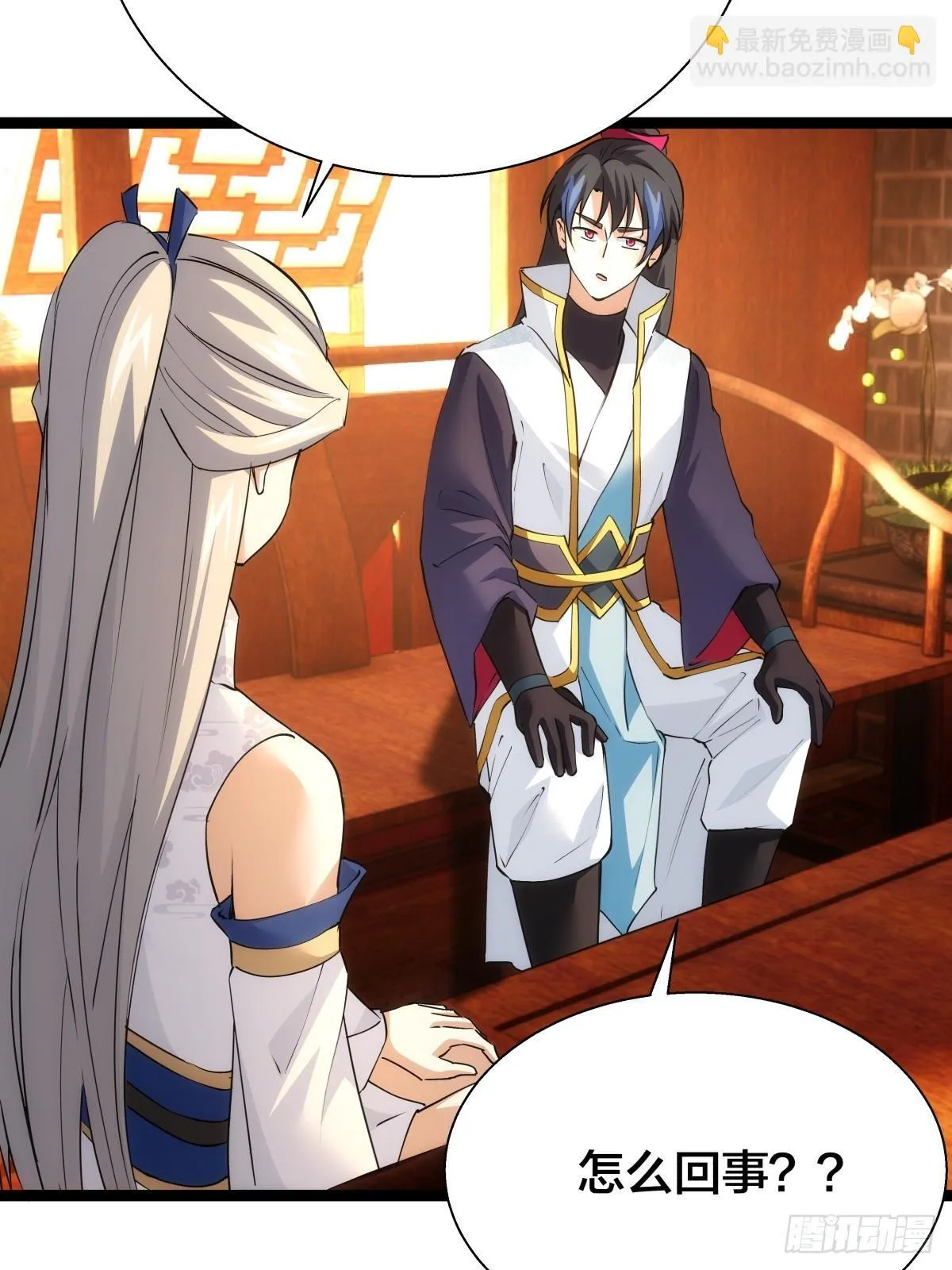 72-大师姐的猜想 第15页