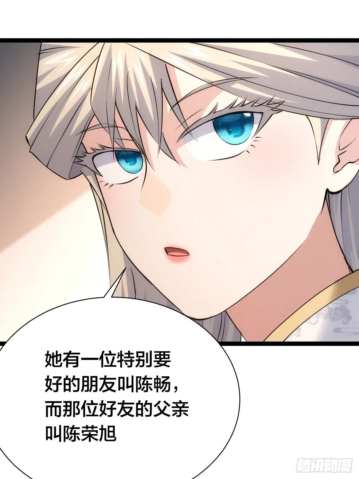 72-大师姐的猜想 第17页