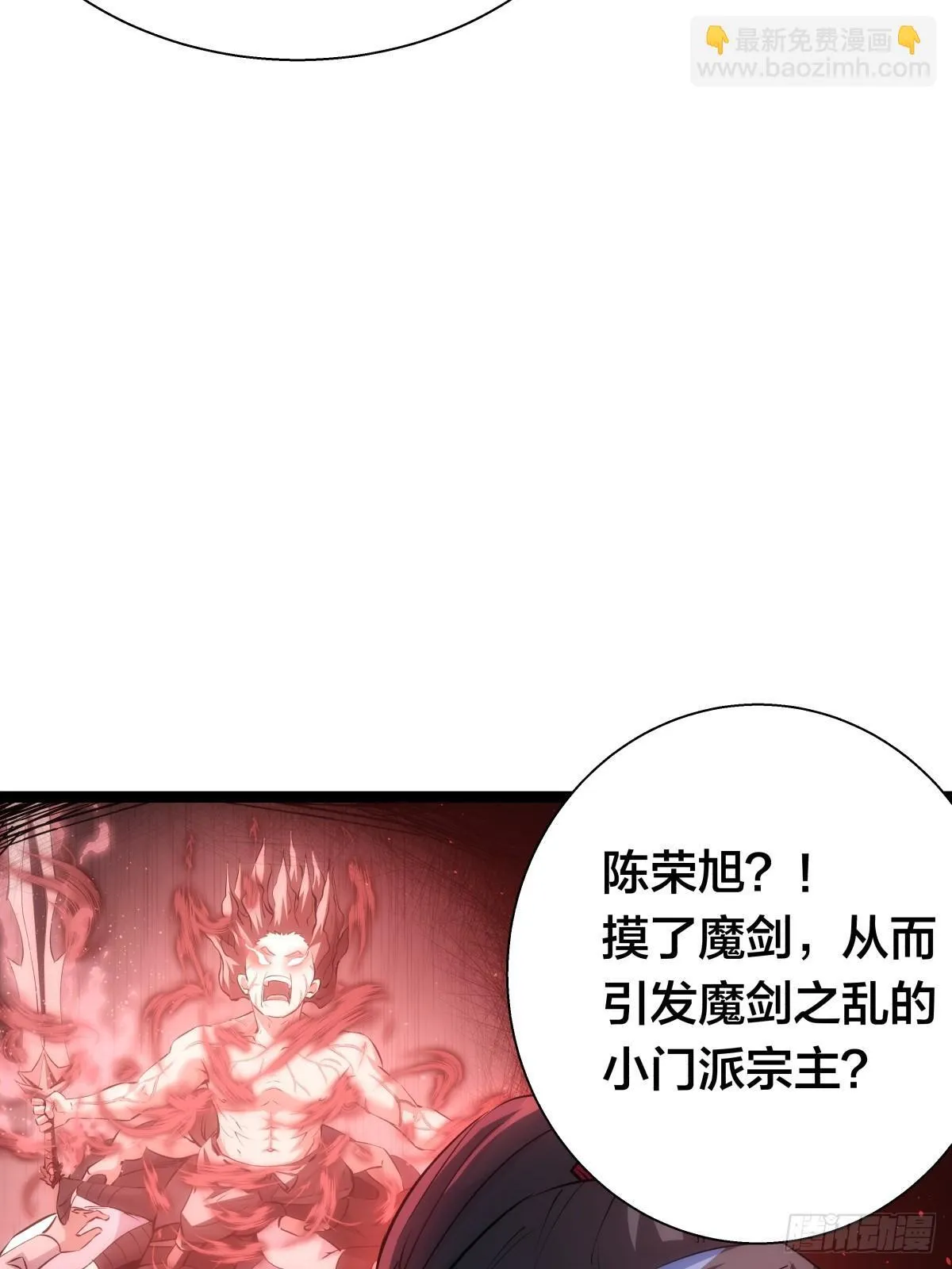72-大师姐的猜想 第18页