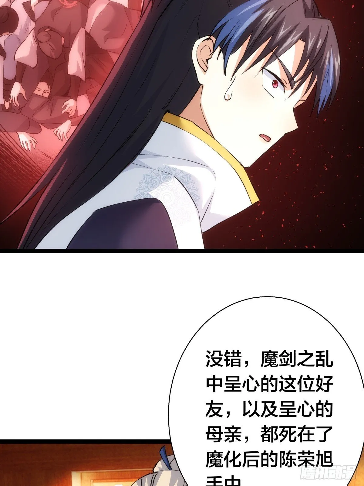 72-大师姐的猜想 第19页