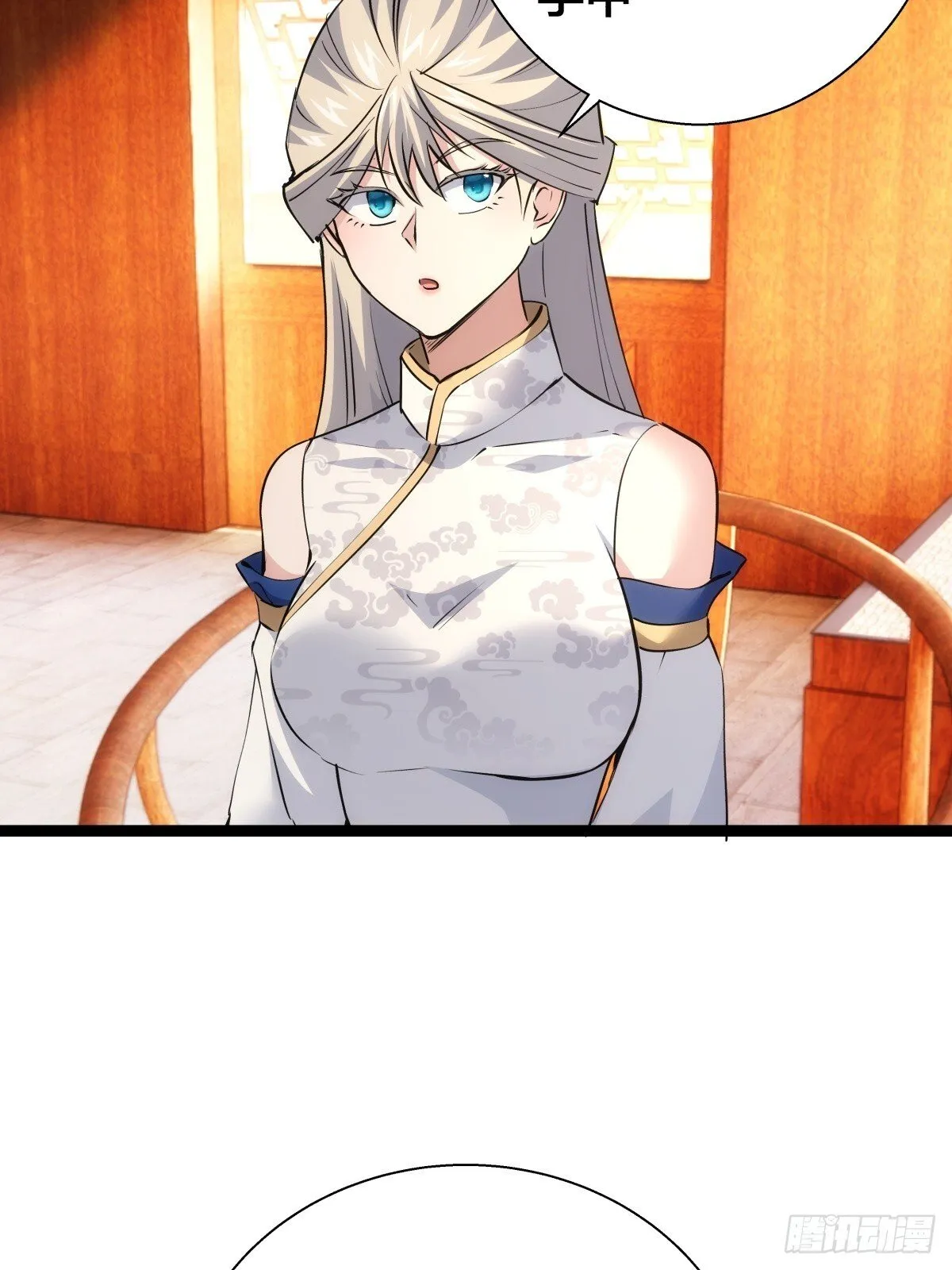 72-大师姐的猜想 第20页