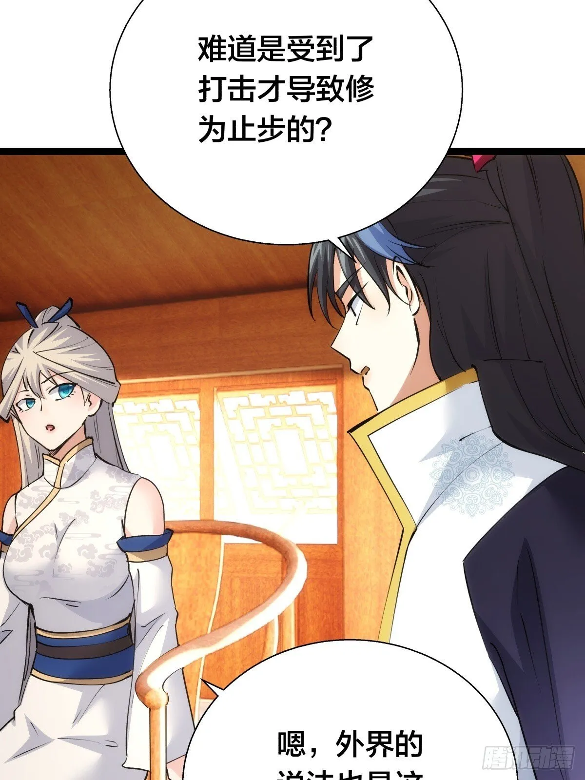 72-大师姐的猜想 第21页