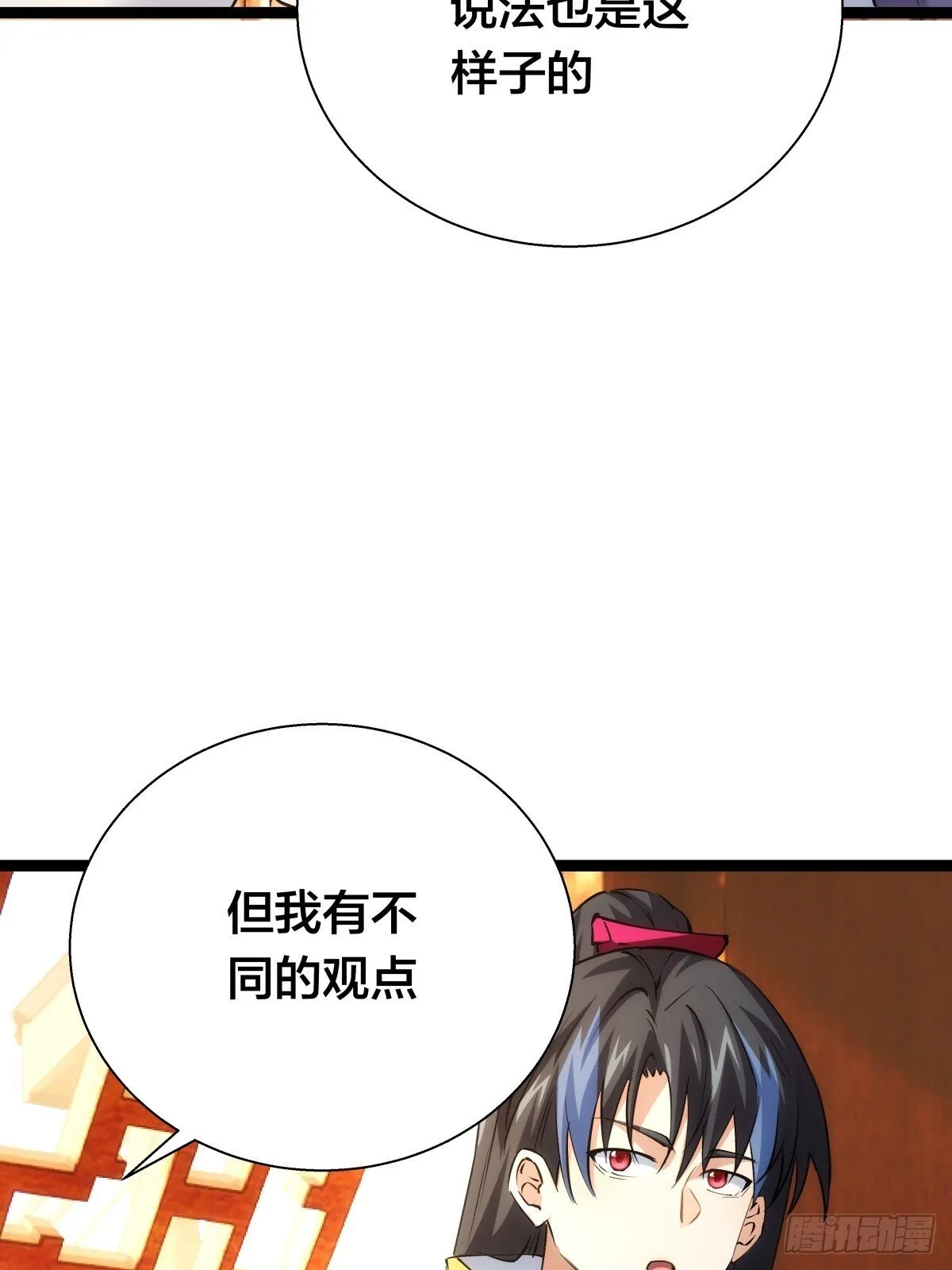 72-大师姐的猜想 第22页