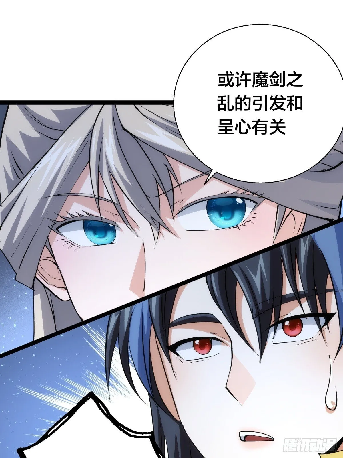 72-大师姐的猜想 第24页