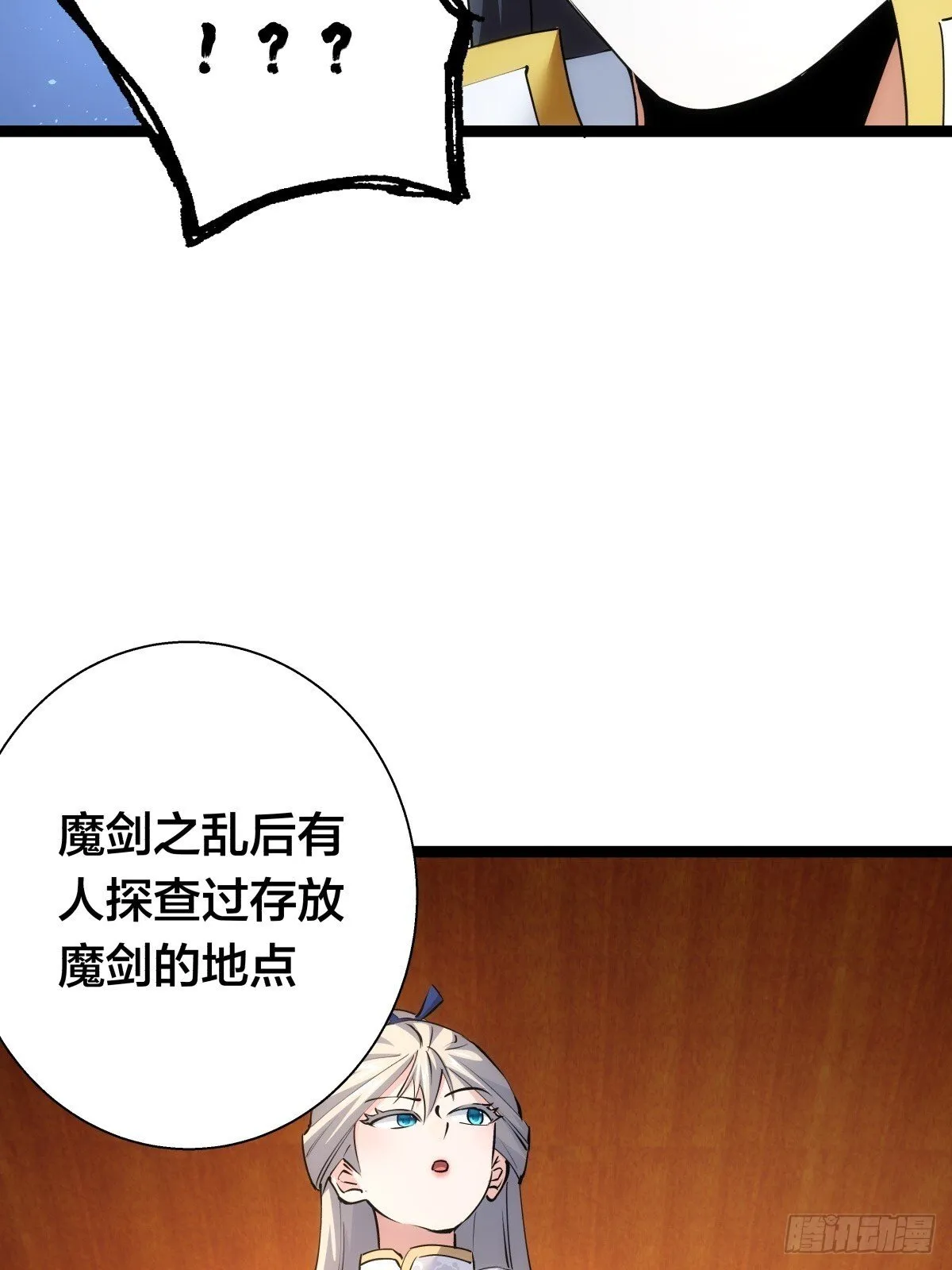 72-大师姐的猜想 第25页