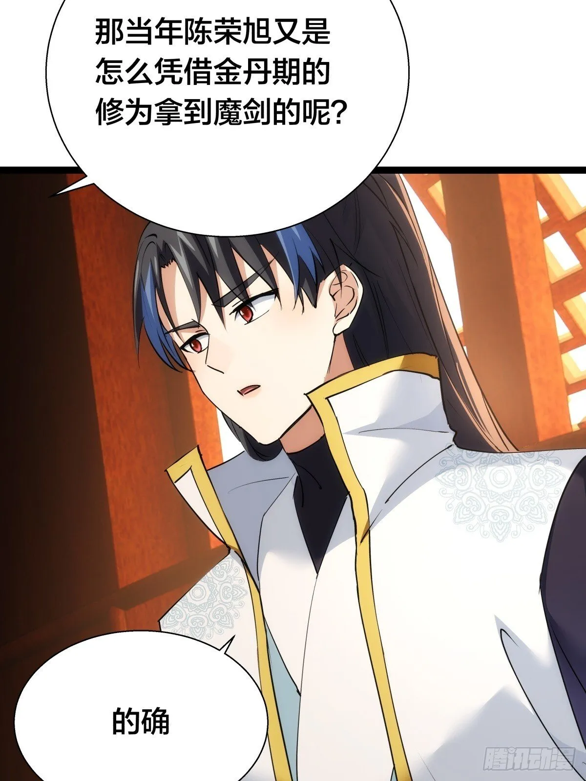 72-大师姐的猜想 第27页