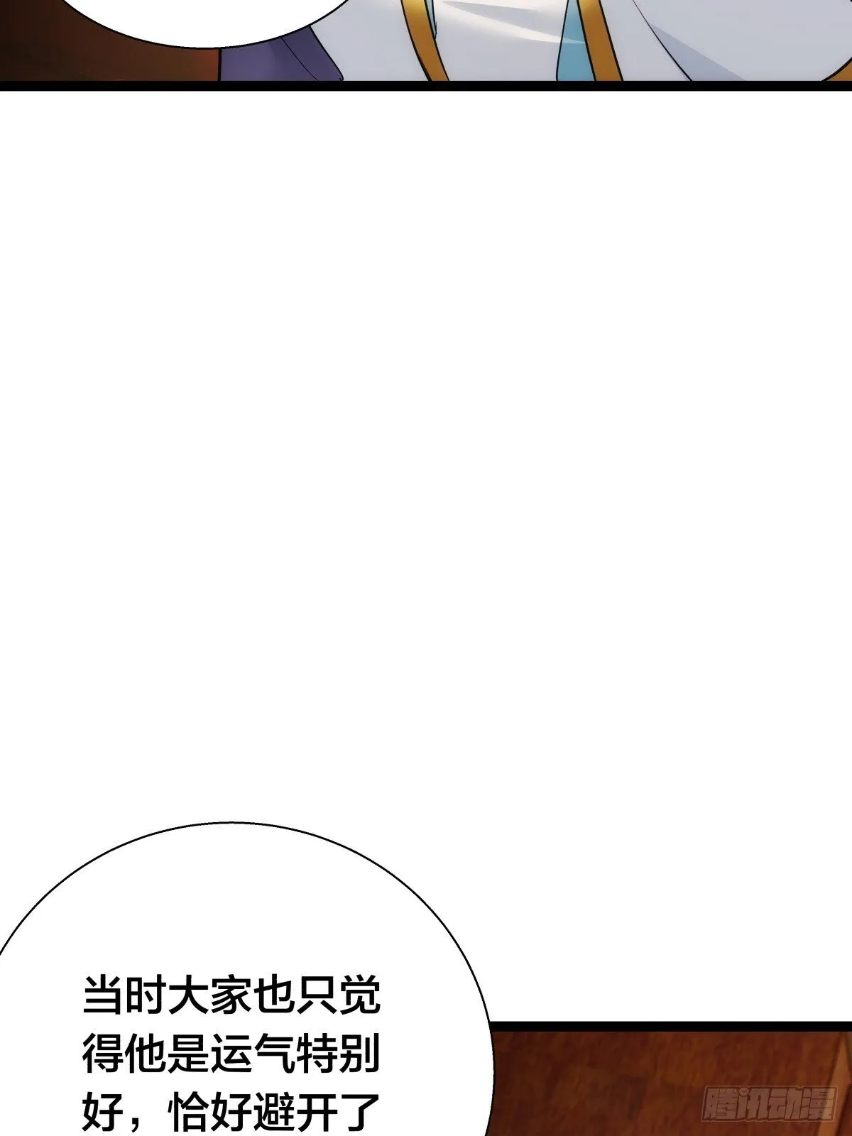 72-大师姐的猜想 第28页