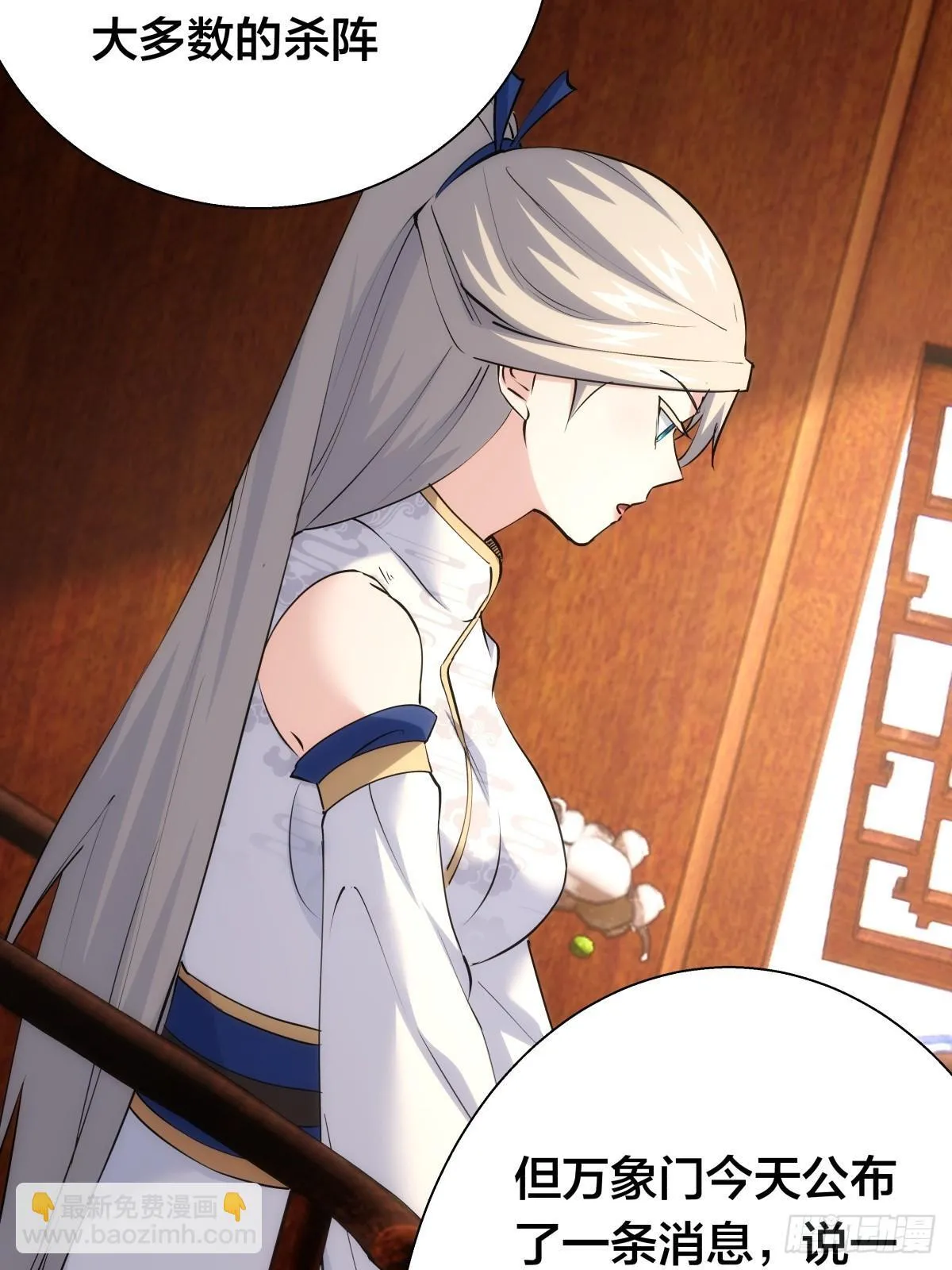 72-大师姐的猜想 第29页