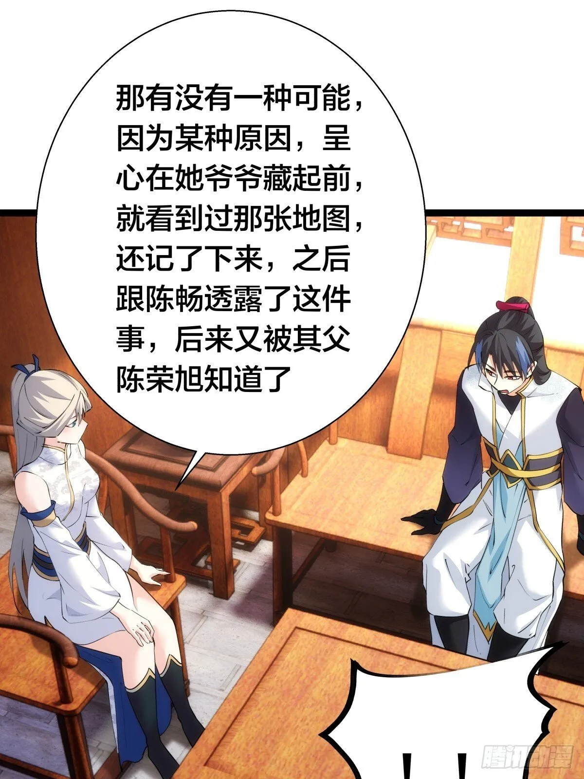 72-大师姐的猜想 第31页
