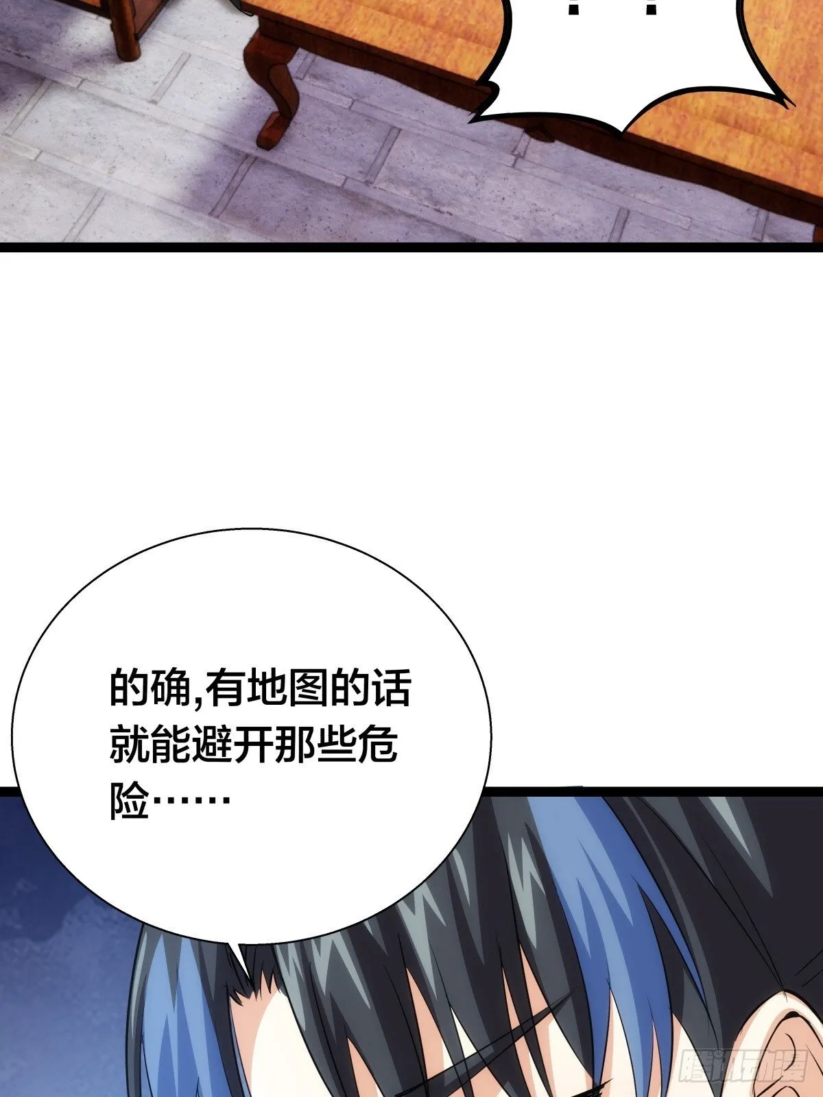 72-大师姐的猜想 第32页