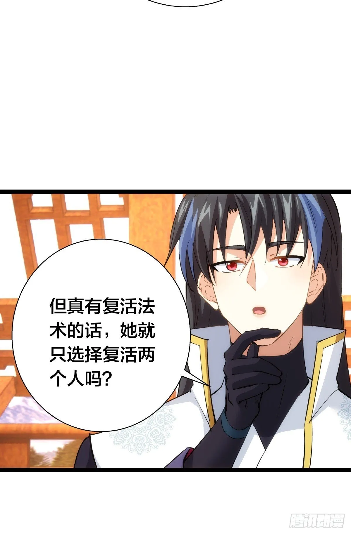 72-大师姐的猜想 第37页