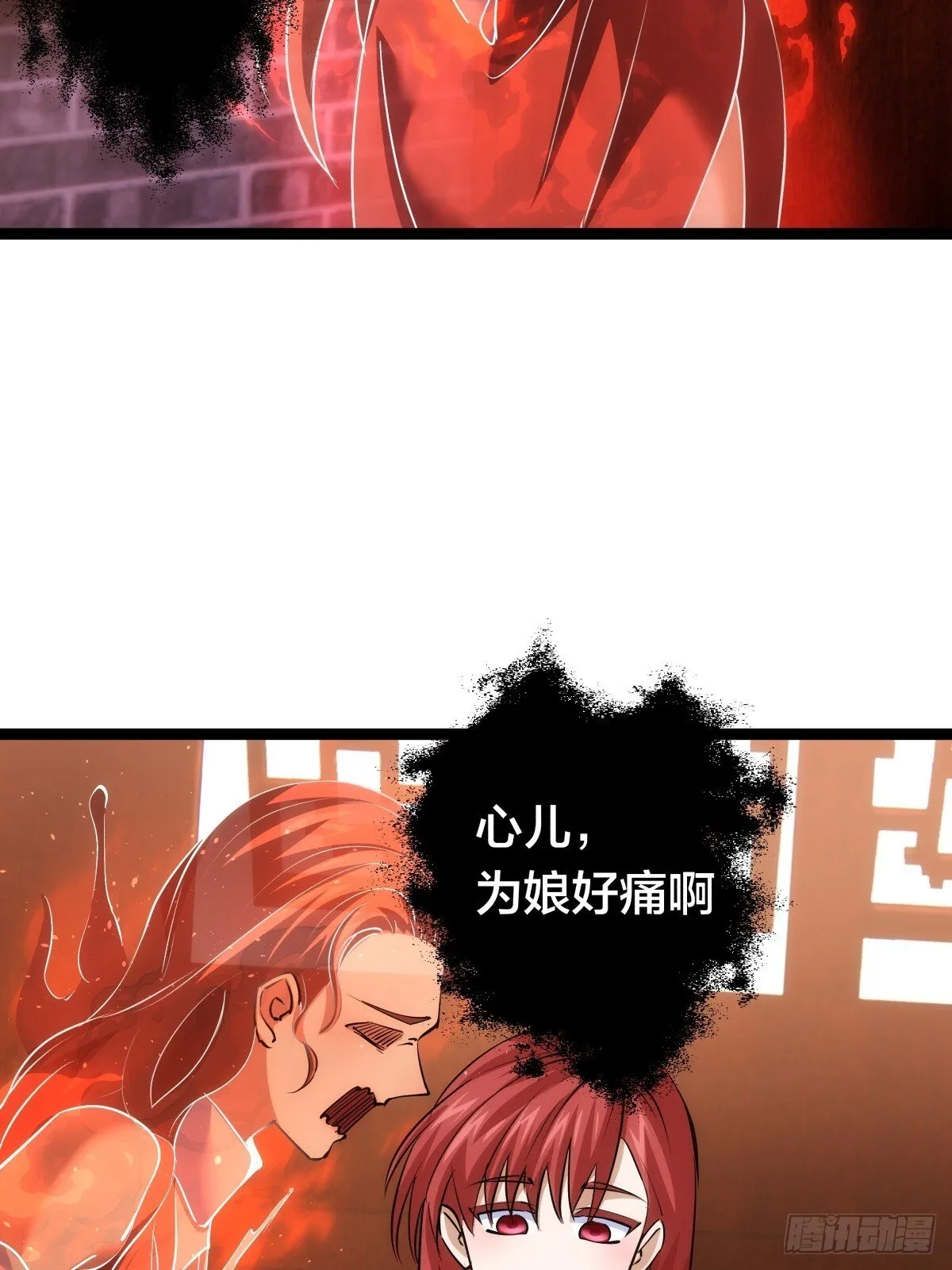 72-大师姐的猜想 第39页