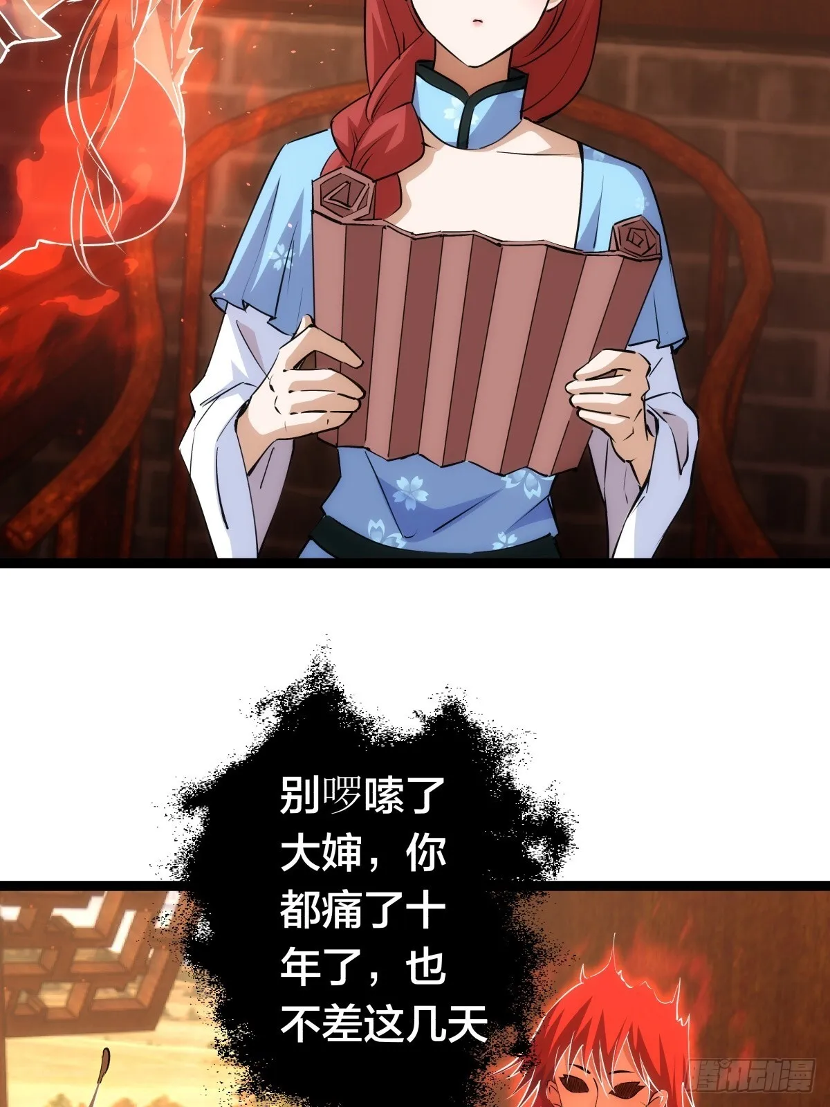 72-大师姐的猜想 第40页