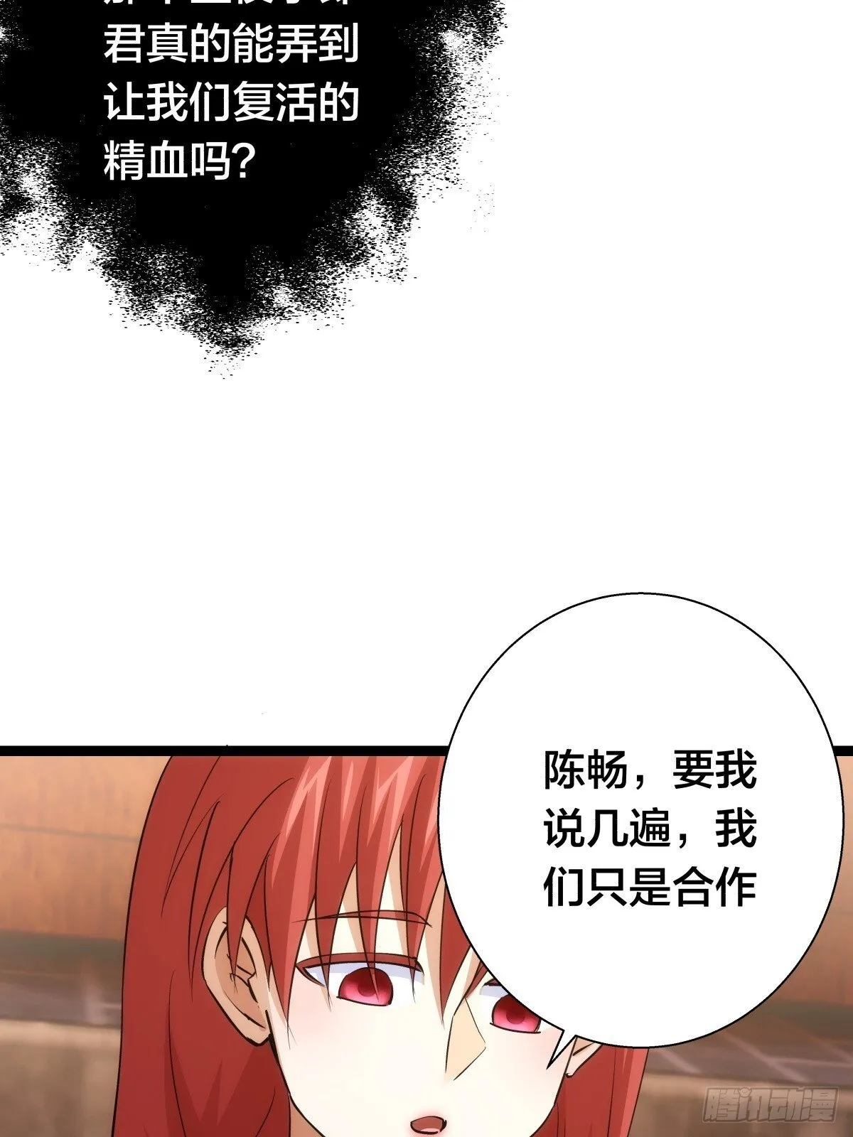 72-大师姐的猜想 第43页