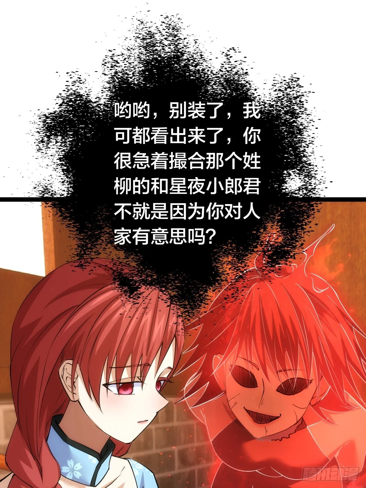 72-大师姐的猜想 第45页