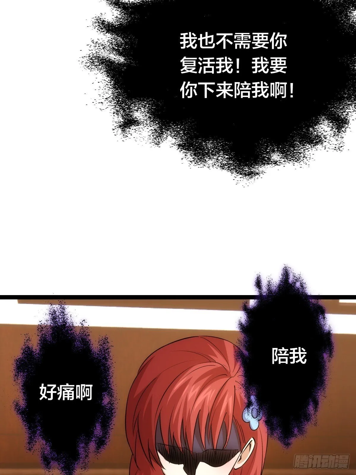 72-大师姐的猜想 第48页
