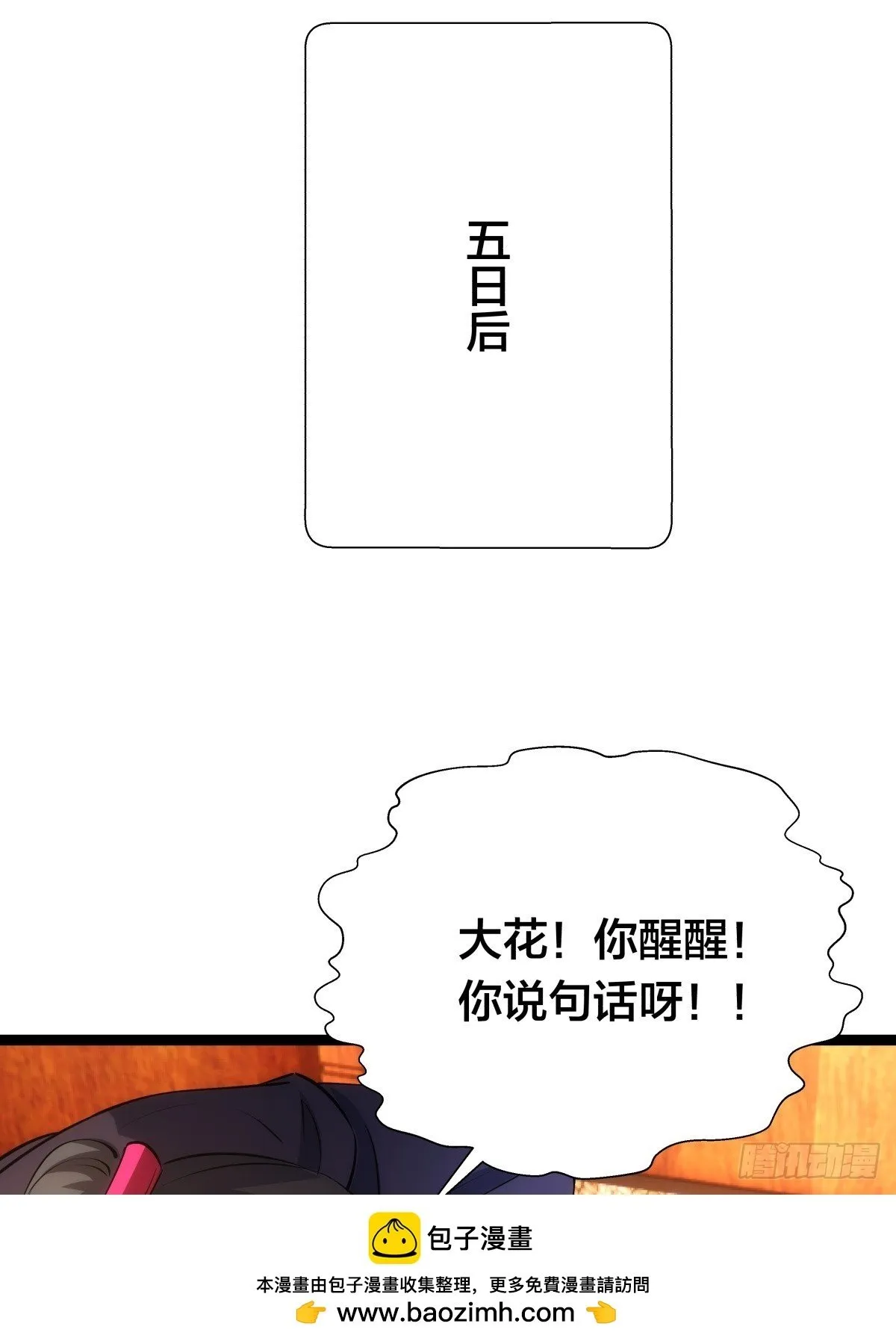 72-大师姐的猜想 第50页
