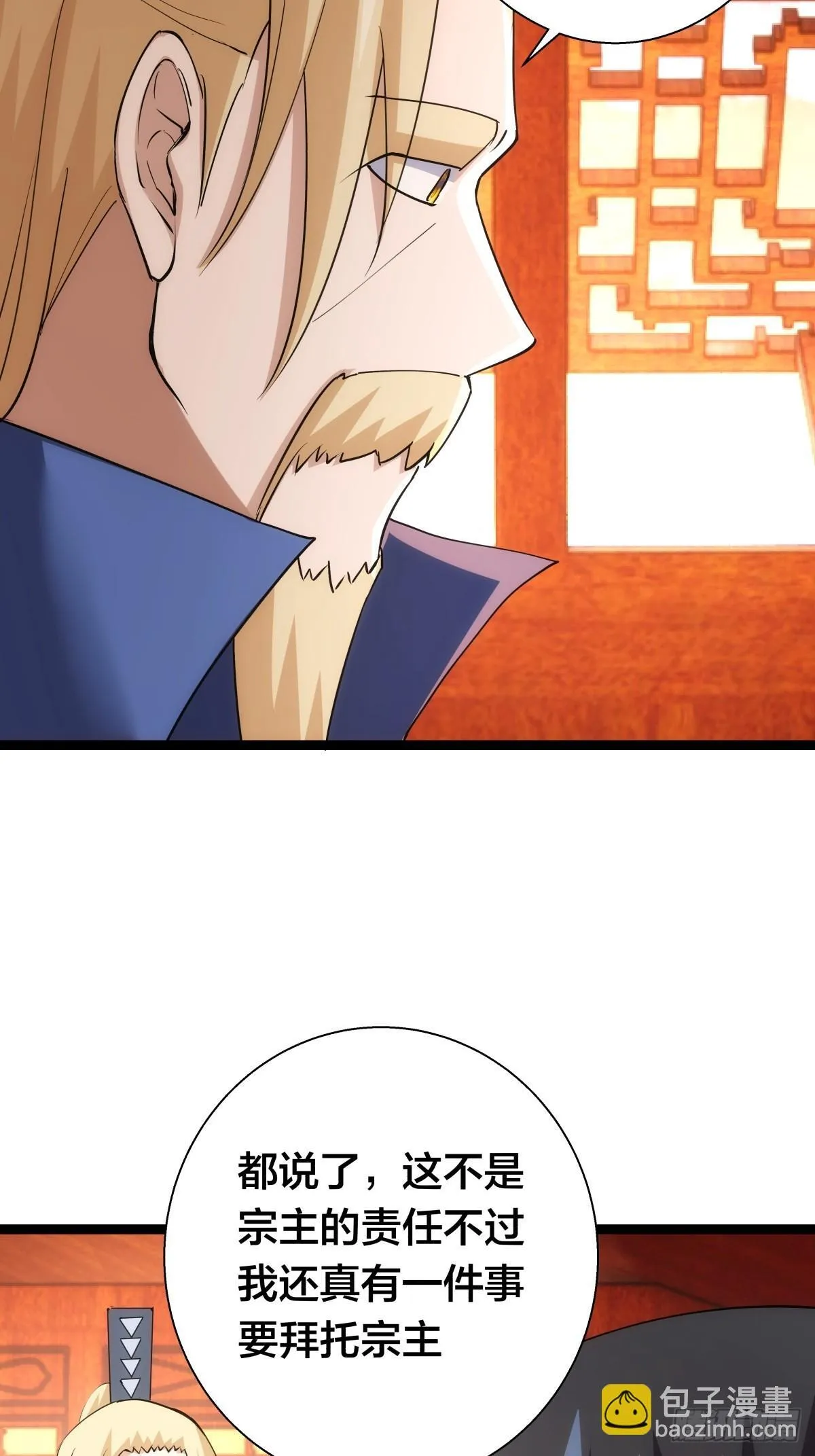 72-大师姐的猜想 第56页