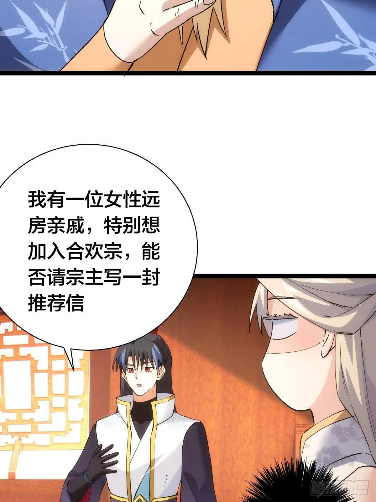 73-金蝉脱壳 第4页