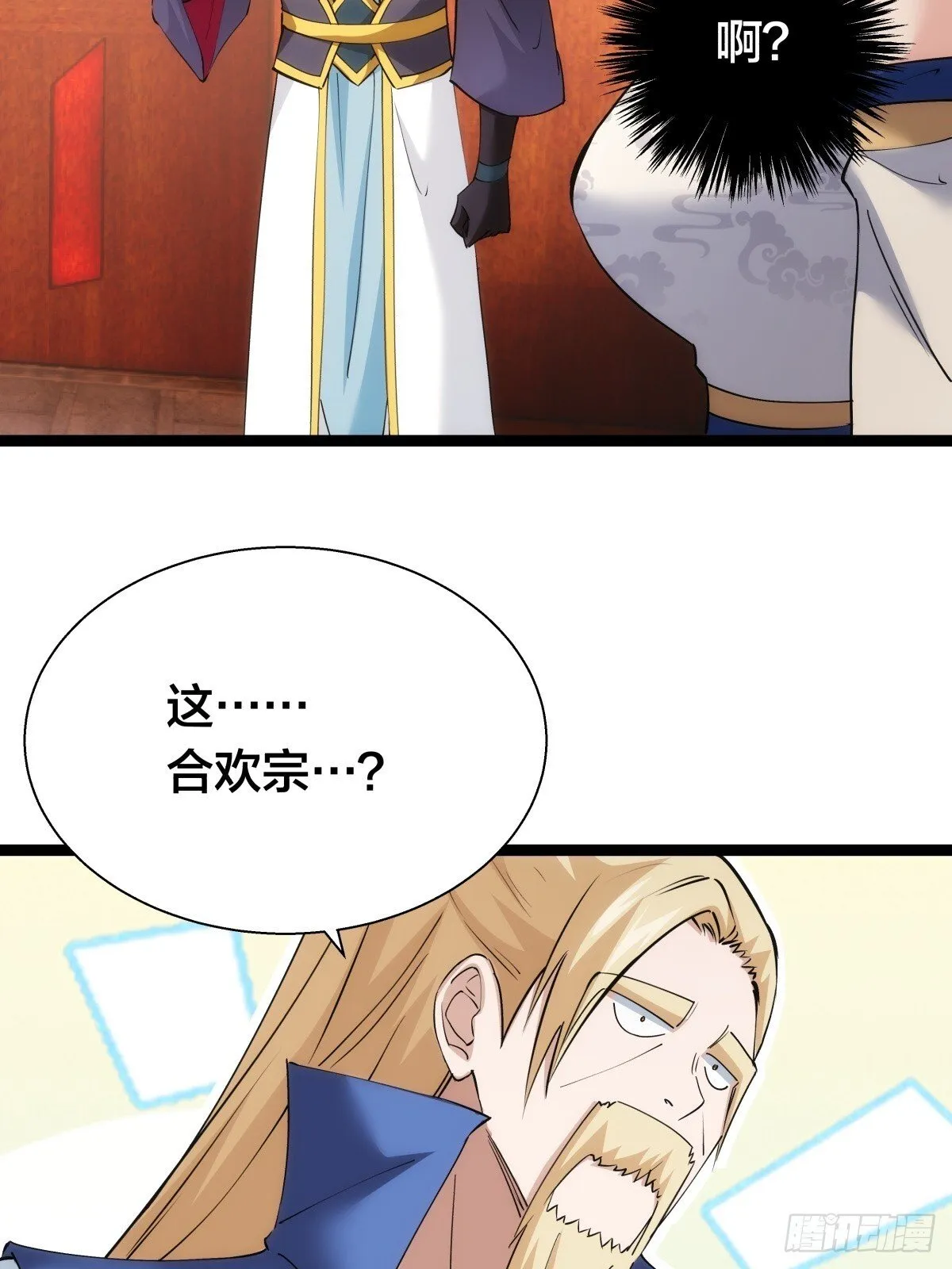 73-金蝉脱壳 第5页