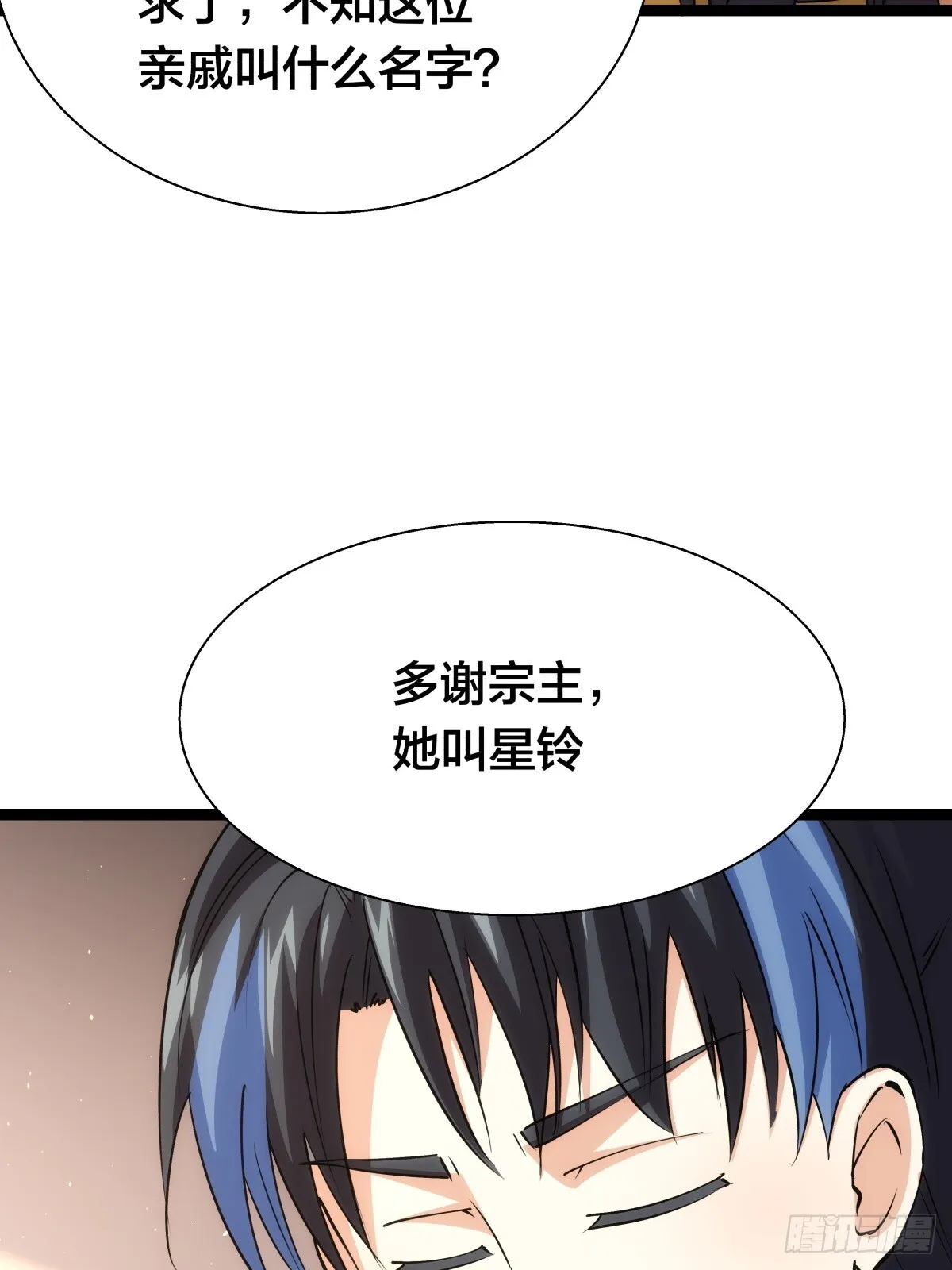 73-金蝉脱壳 第8页