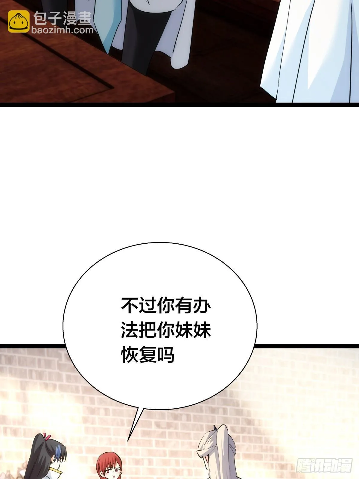 73-金蝉脱壳 第13页
