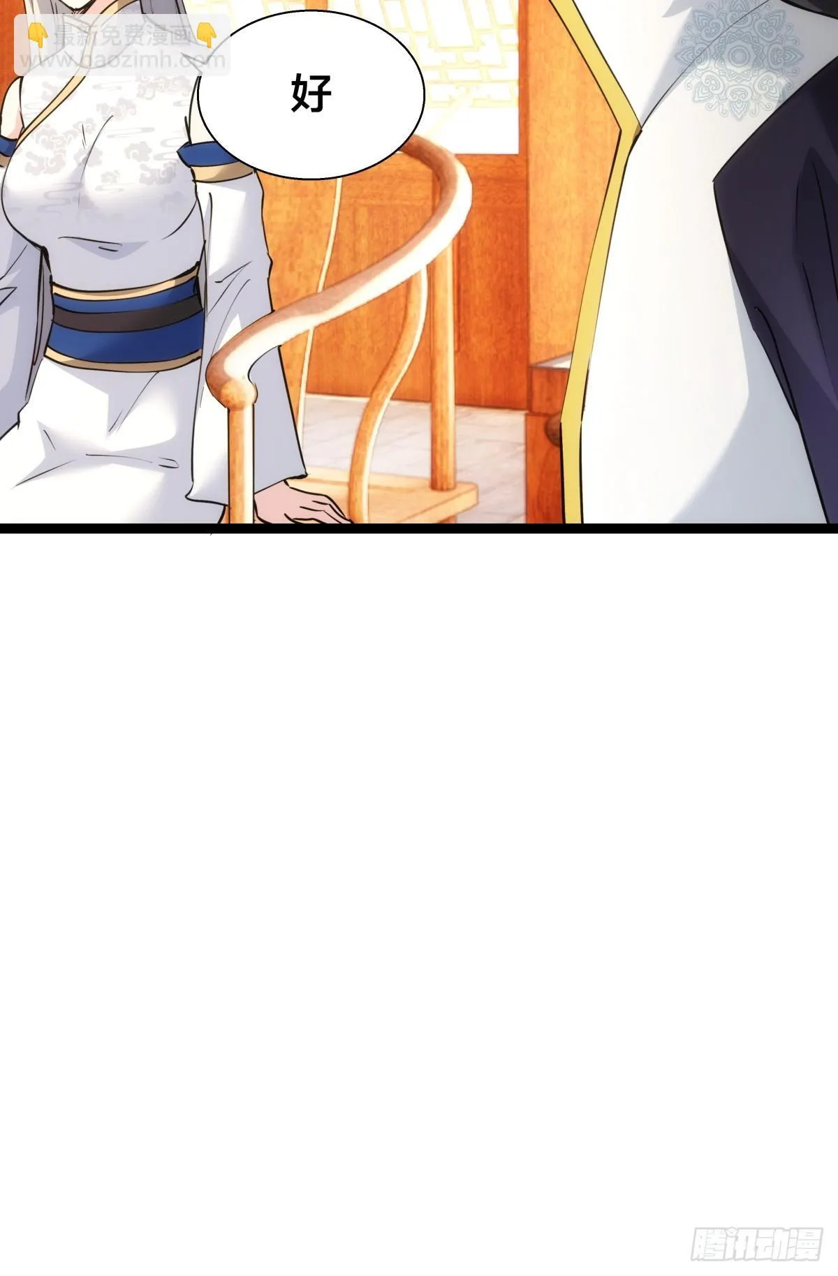 73-金蝉脱壳 第16页