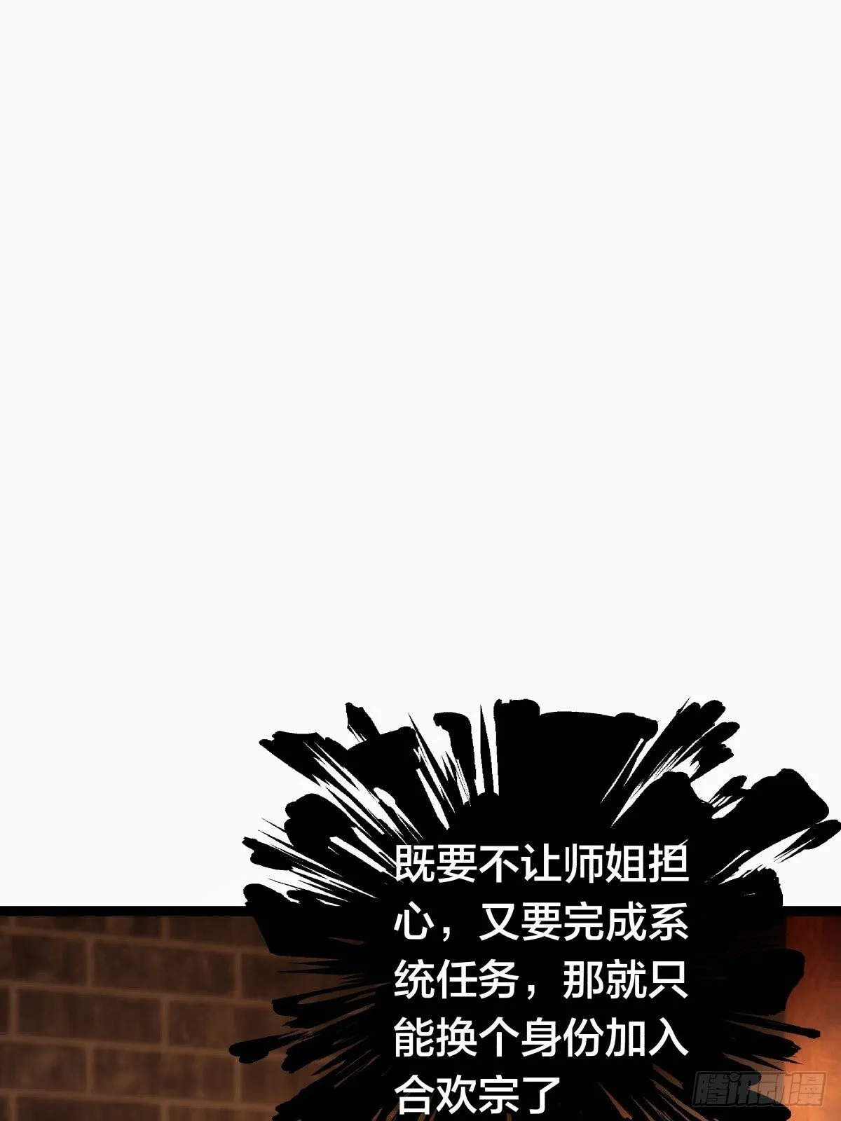 73-金蝉脱壳 第17页
