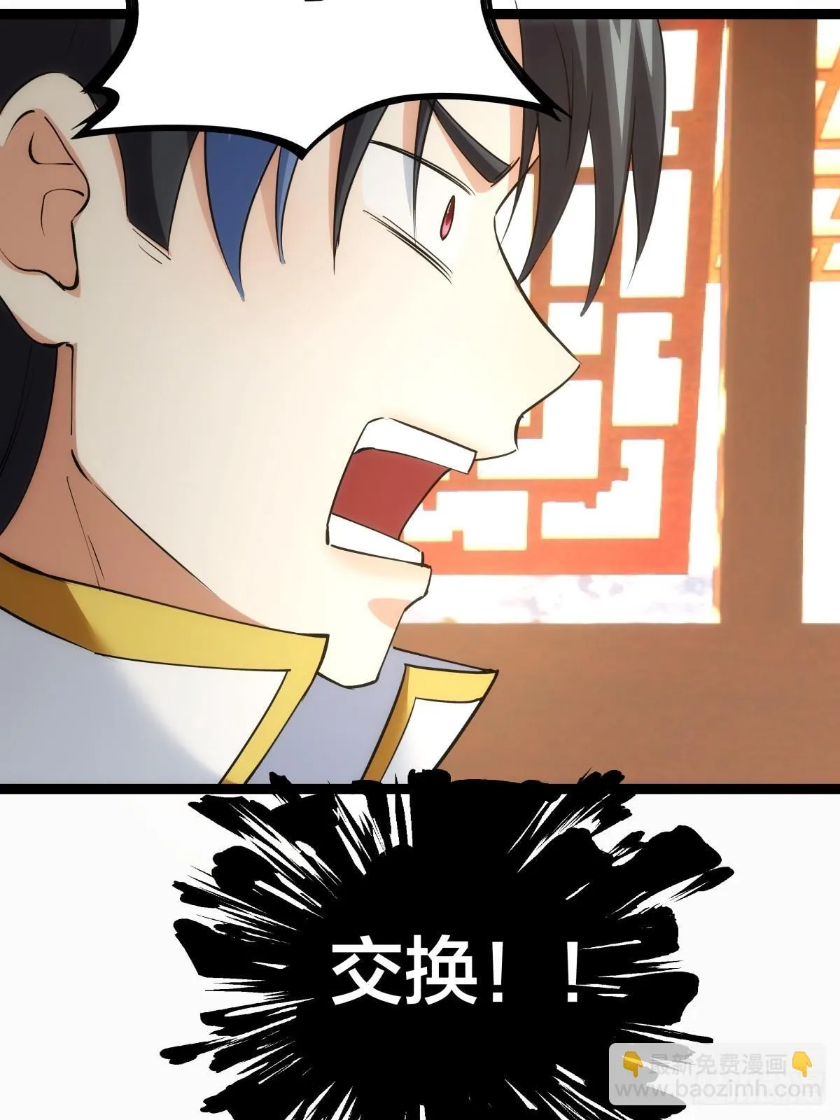 73-金蝉脱壳 第19页
