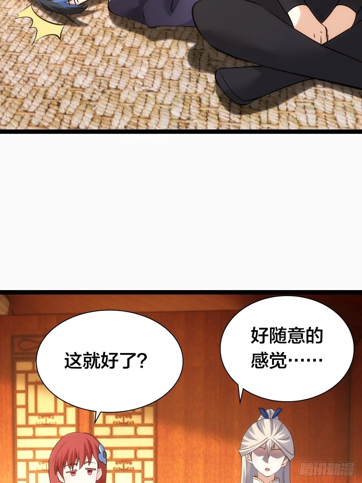 73-金蝉脱壳 第21页