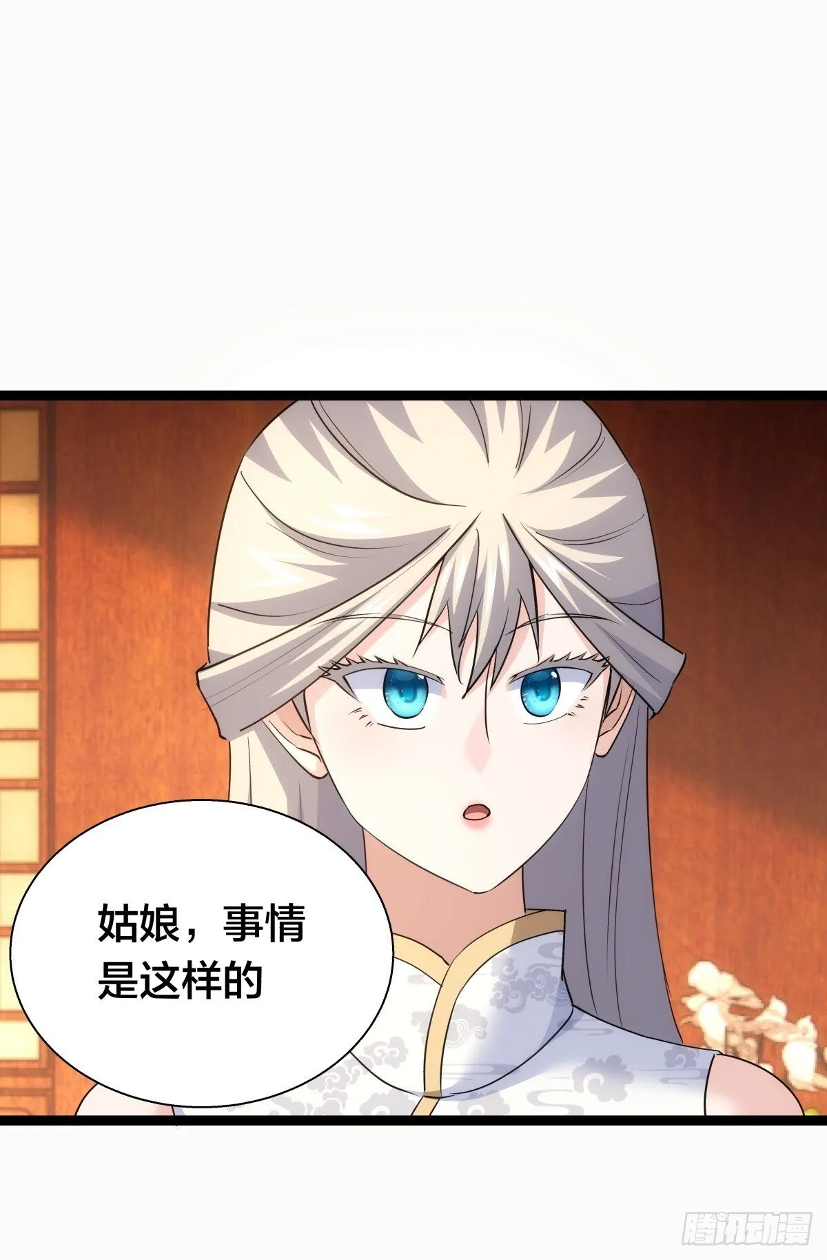 73-金蝉脱壳 第23页