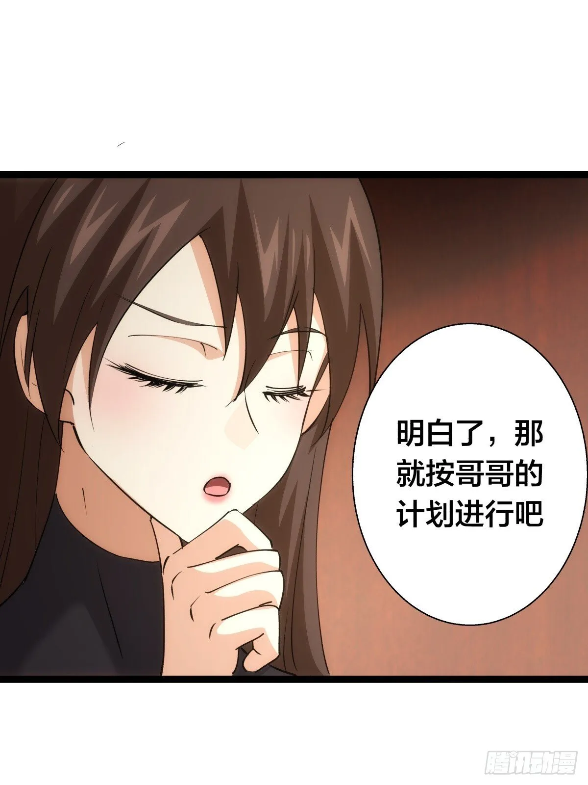 73-金蝉脱壳 第25页