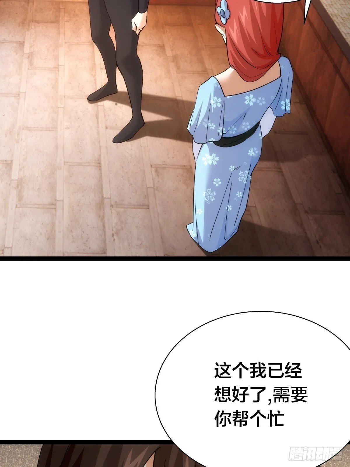 73-金蝉脱壳 第33页