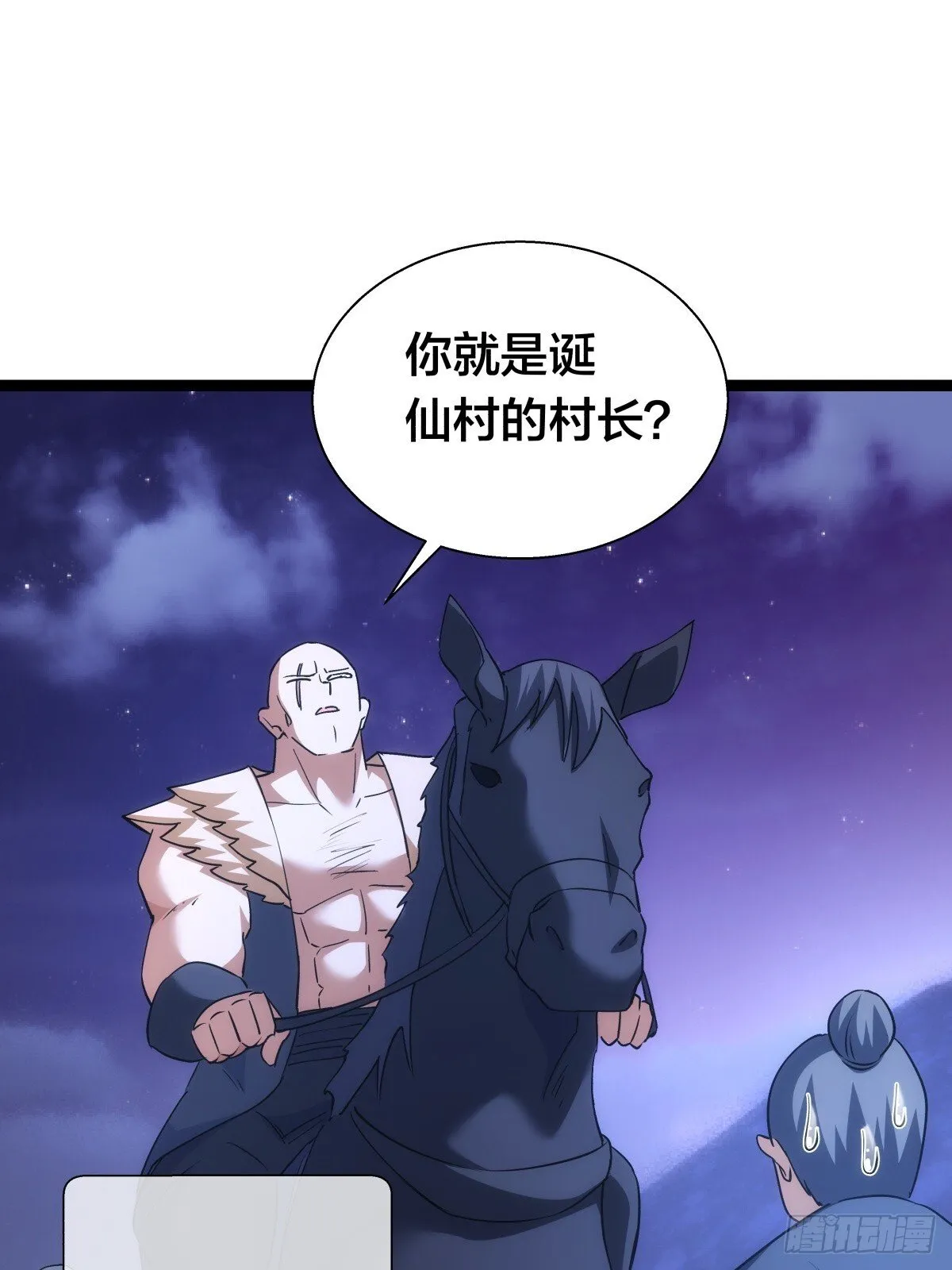 73-金蝉脱壳 第45页