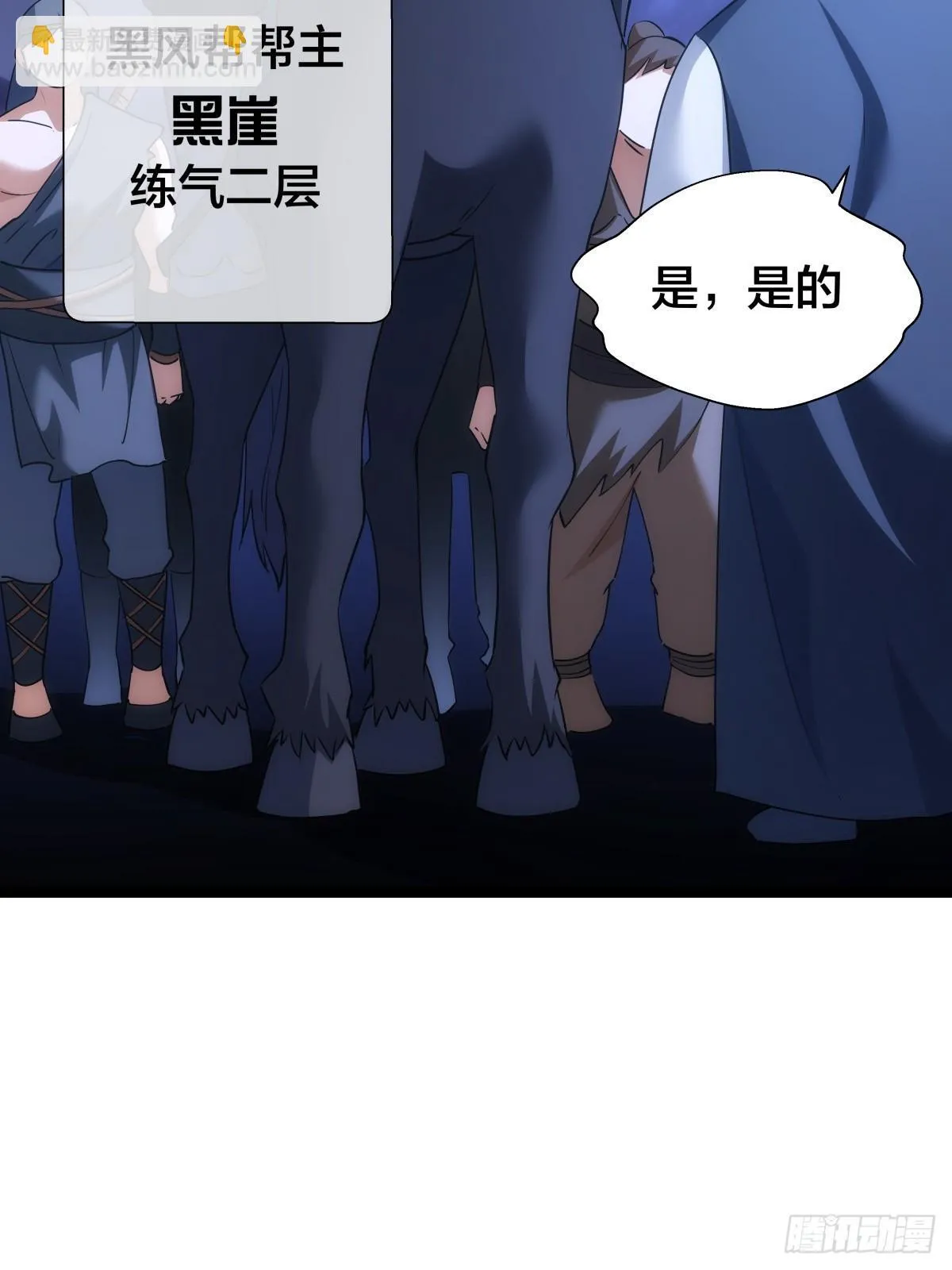 73-金蝉脱壳 第46页