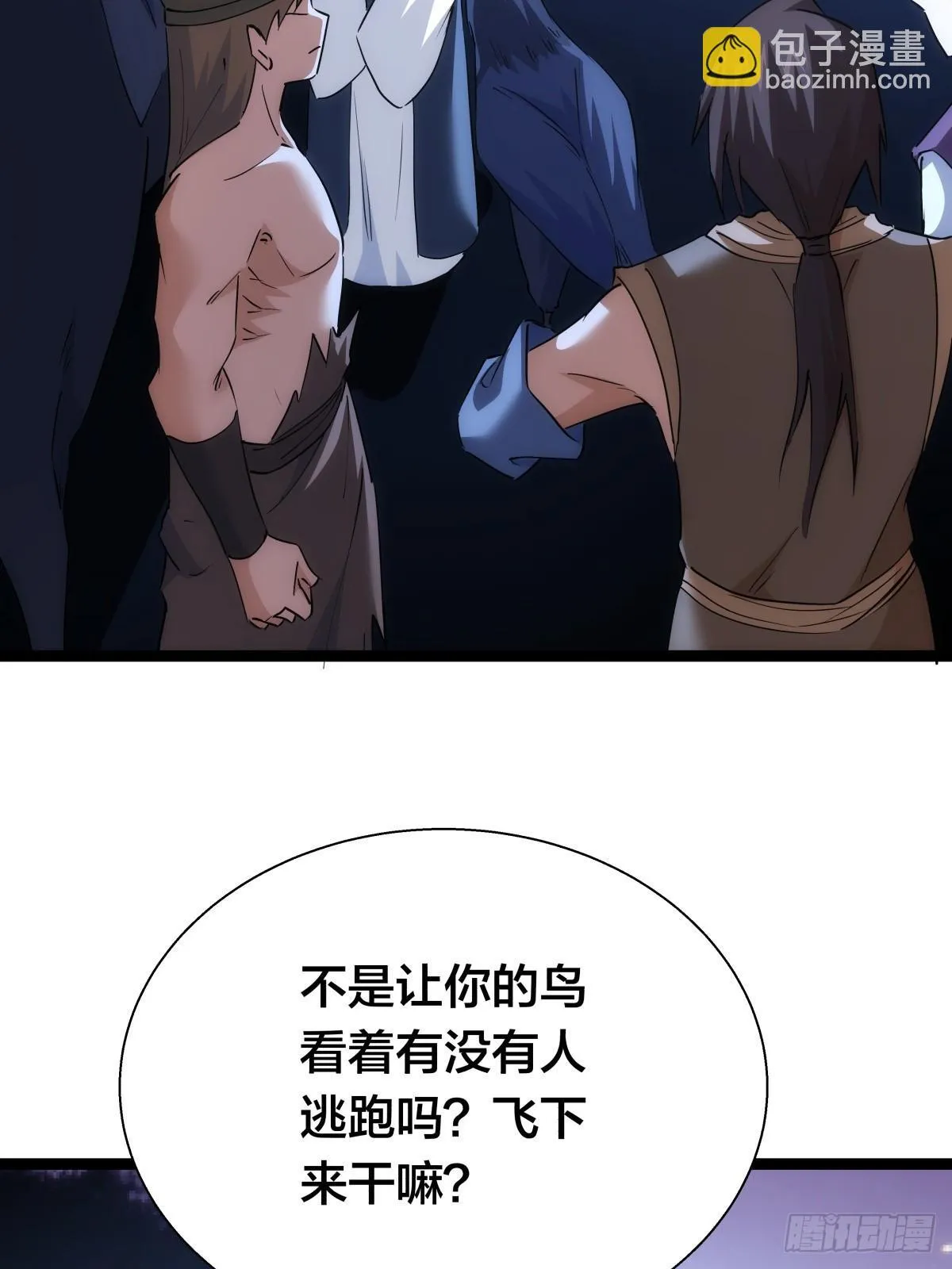 73-金蝉脱壳 第48页