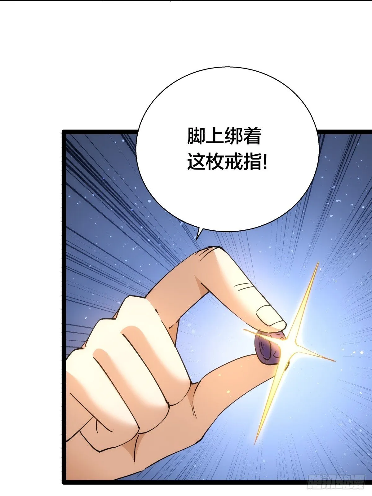 73-金蝉脱壳 第53页