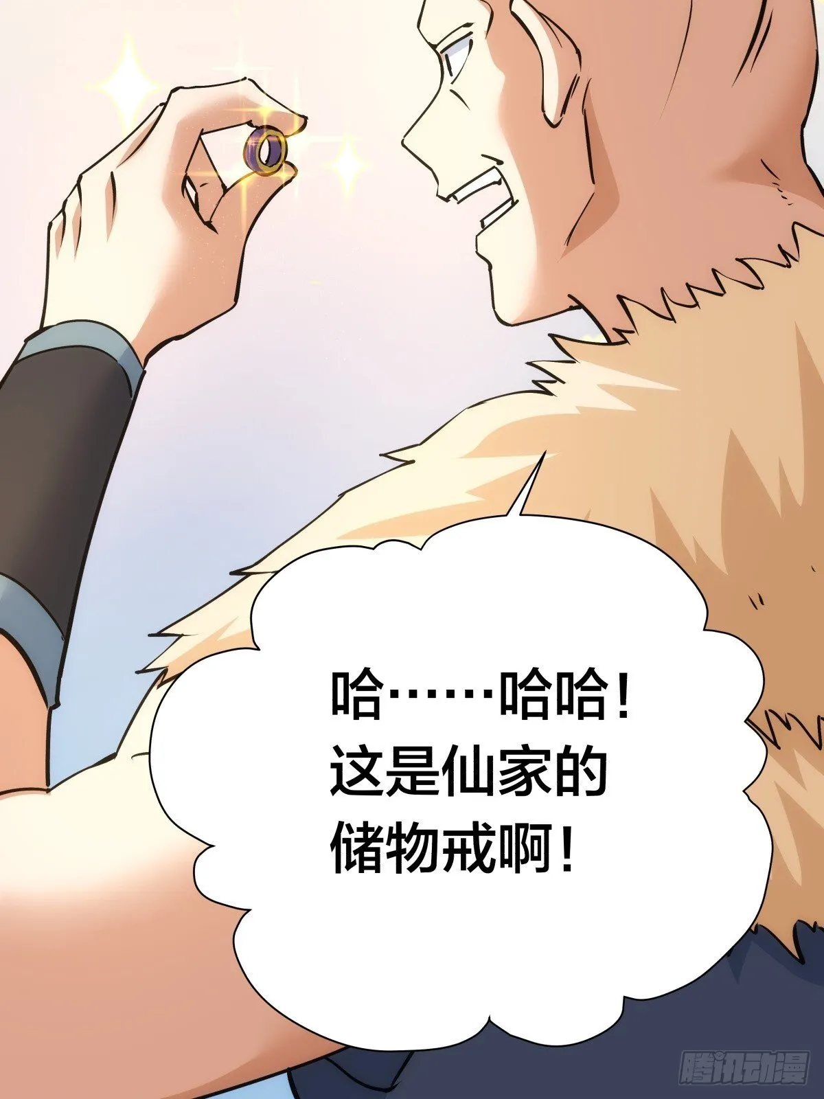 73-金蝉脱壳 第57页
