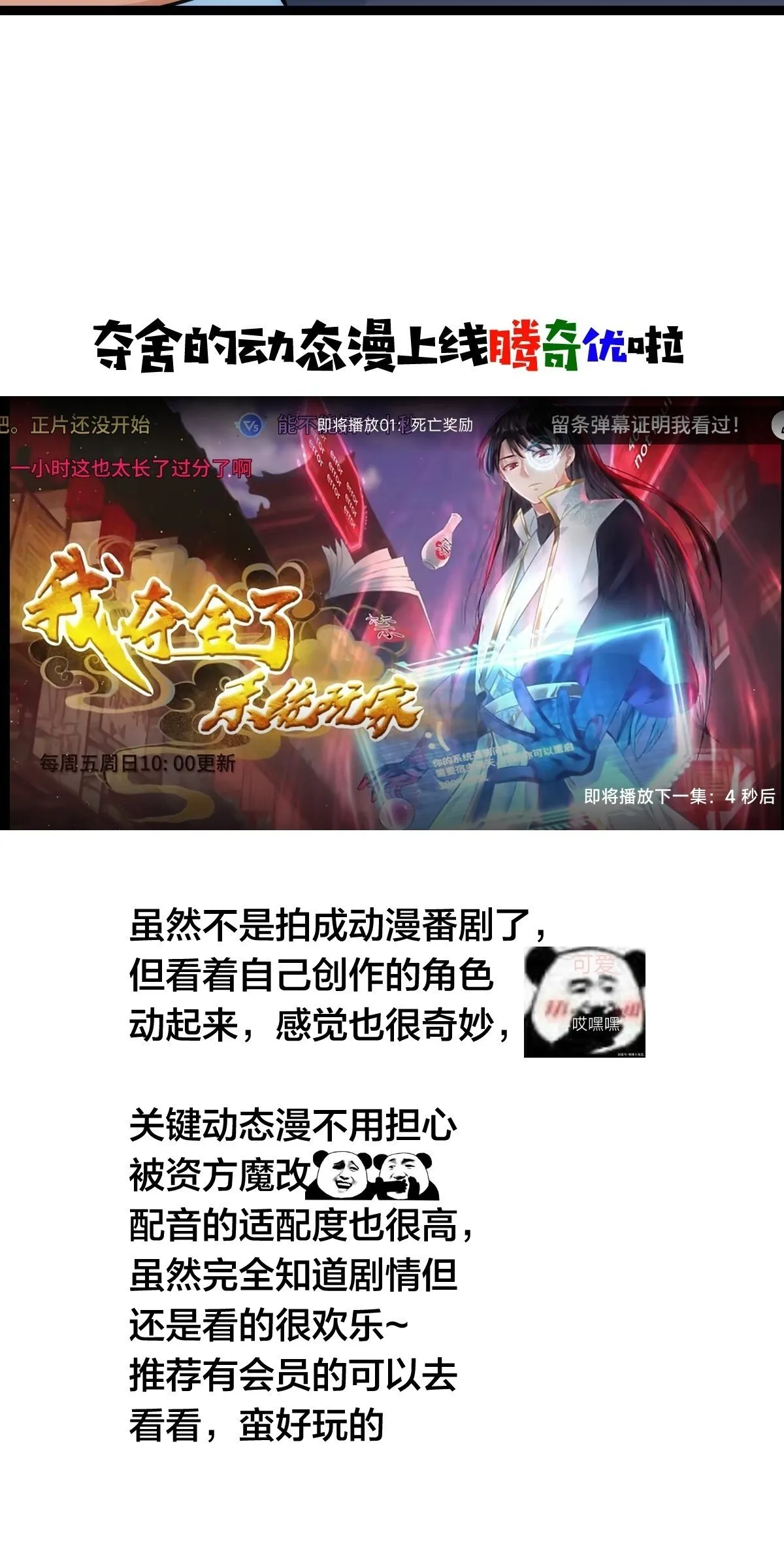 73-金蝉脱壳 第58页