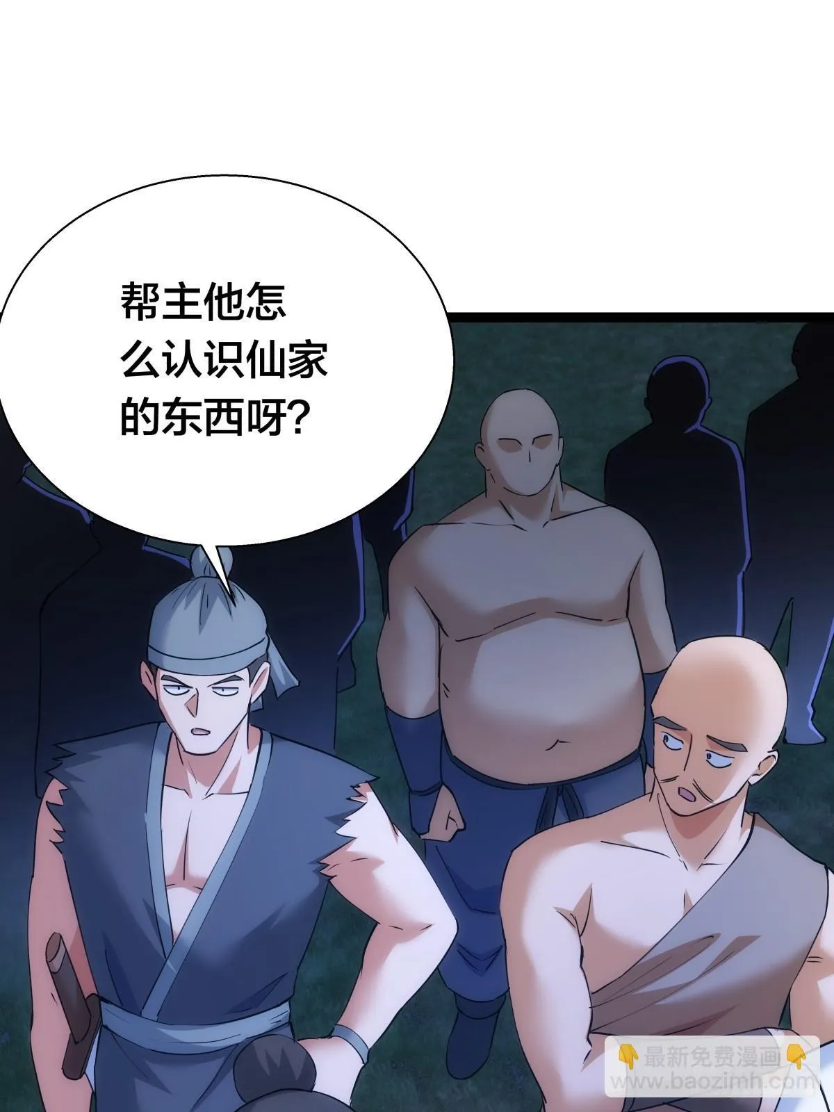 74-给我爽一下 第3页