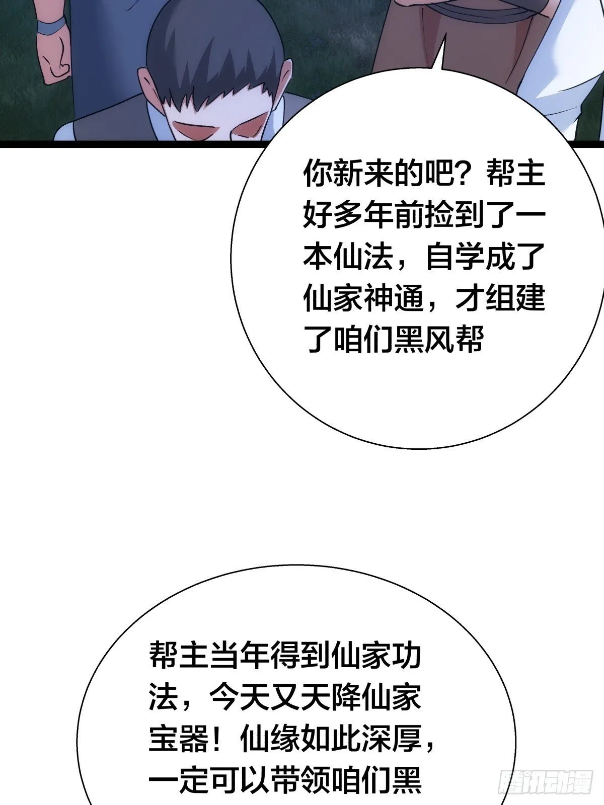 74-给我爽一下 第4页