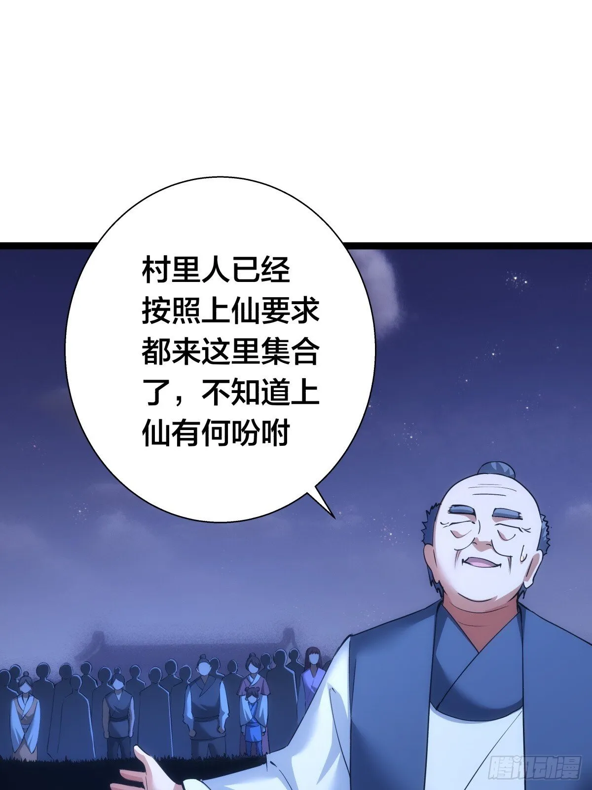 74-给我爽一下 第8页