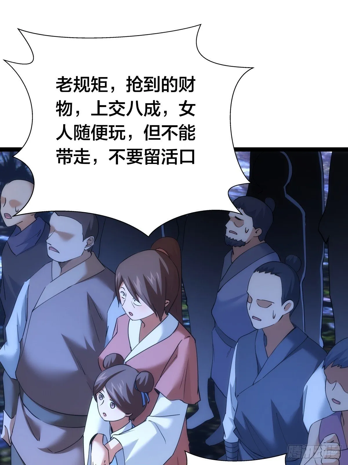 74-给我爽一下 第10页
