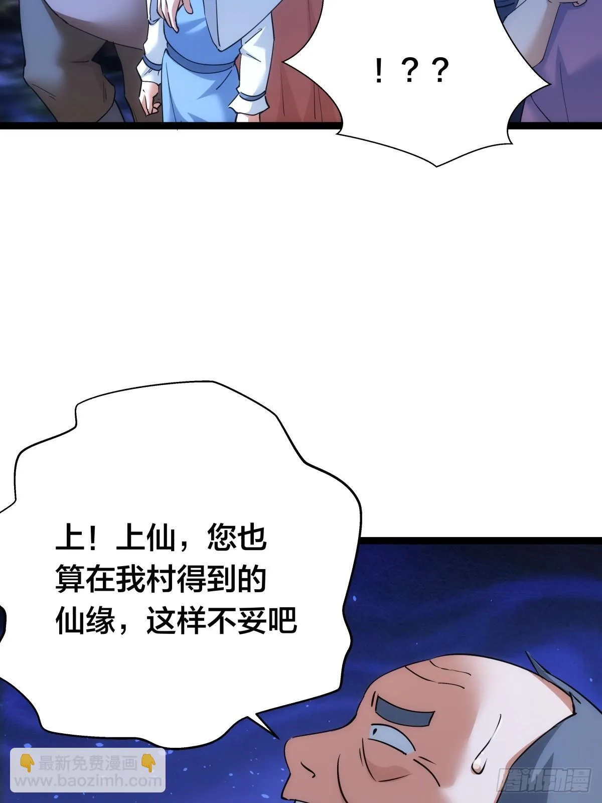 74-给我爽一下 第11页